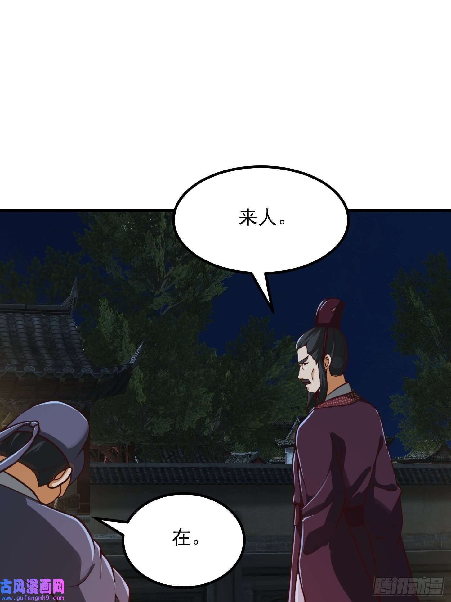 我用闲书成圣人52话 万古第四的天赋！