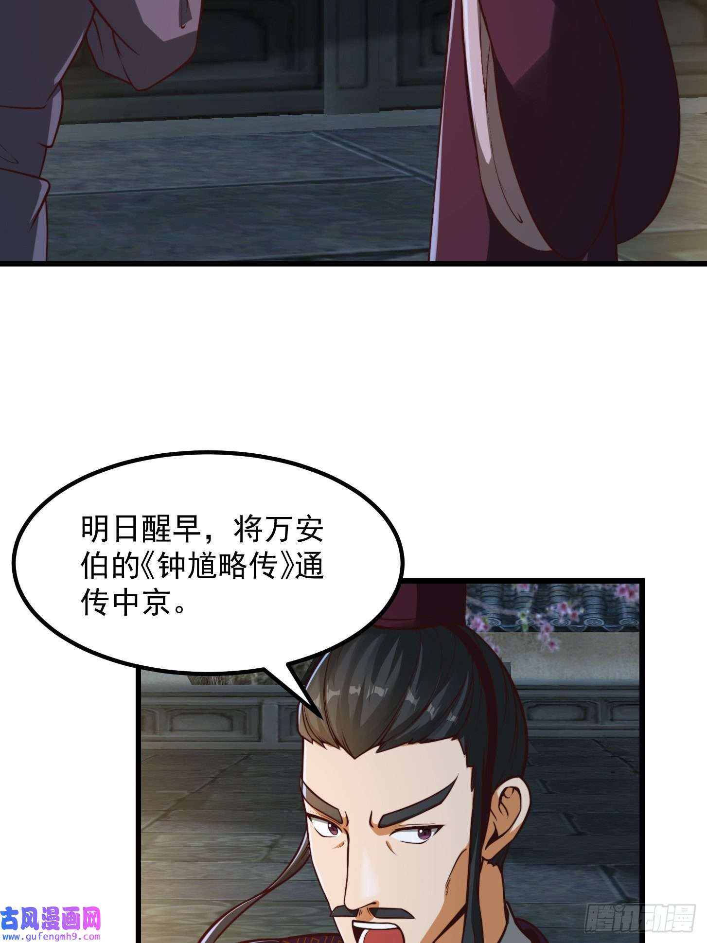 我用闲书成圣人52话 万古第四的天赋！