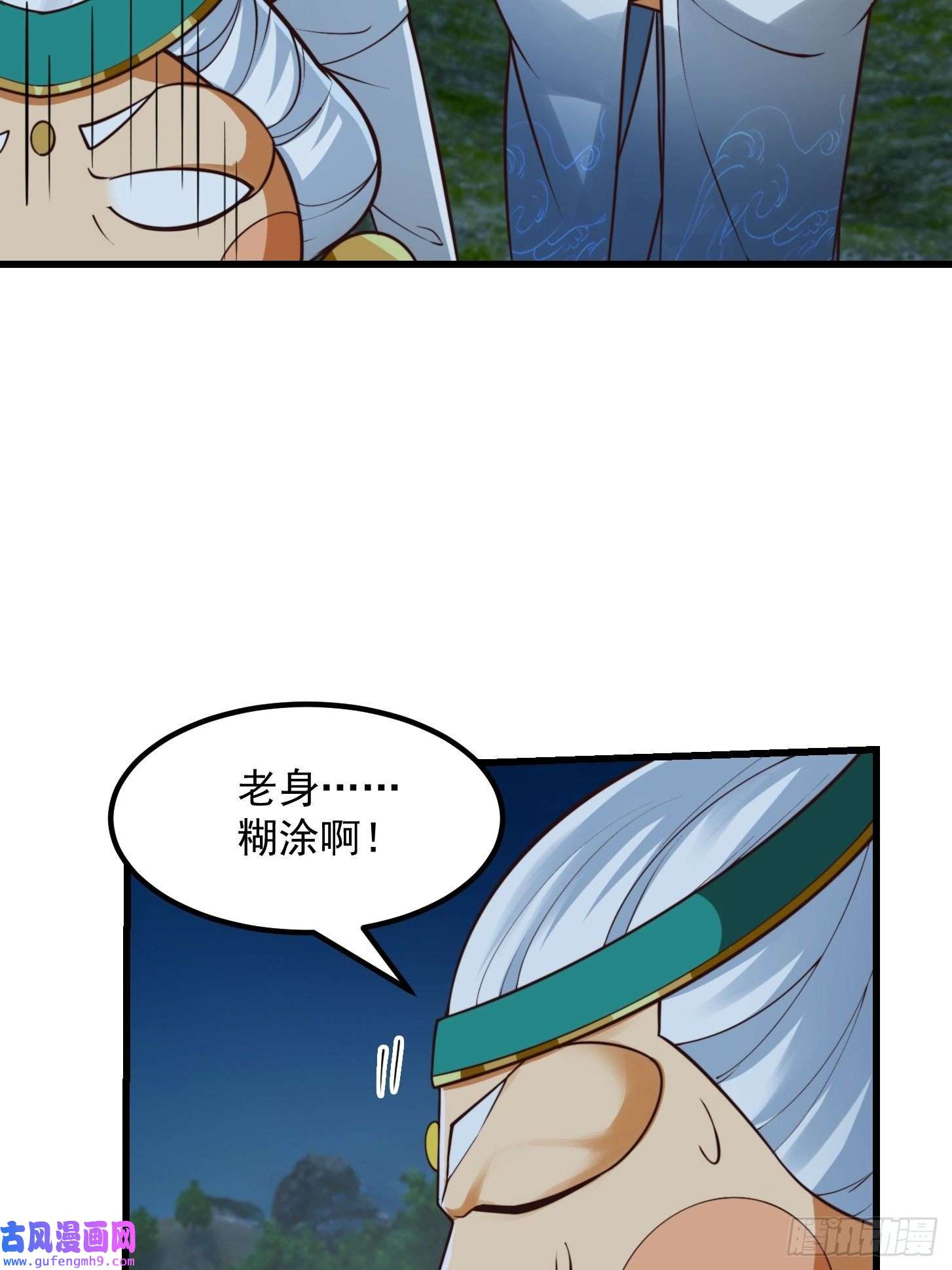 我用闲书成圣人53话 专收保护费的贤良师