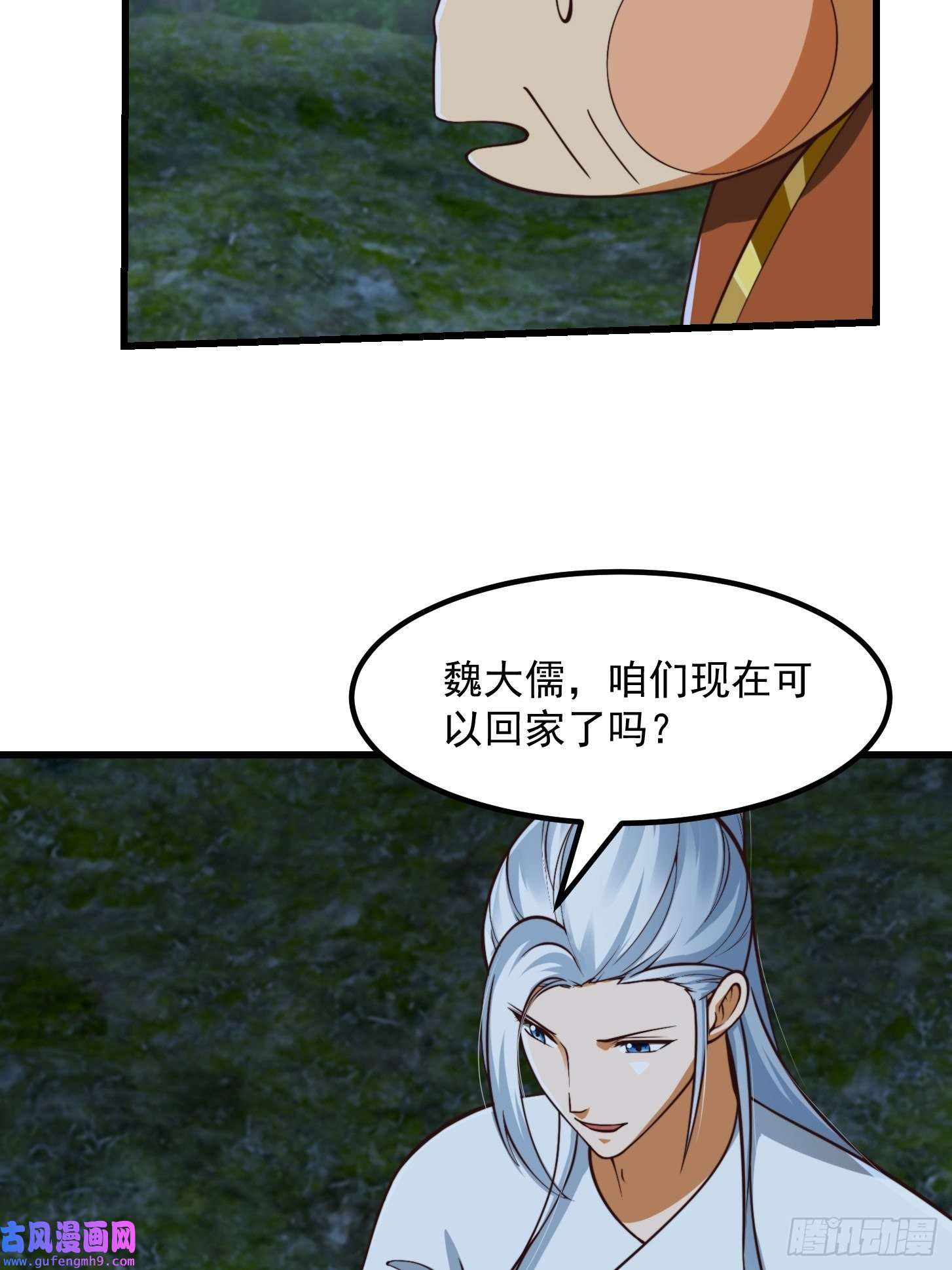 我用闲书成圣人53话 专收保护费的贤良师