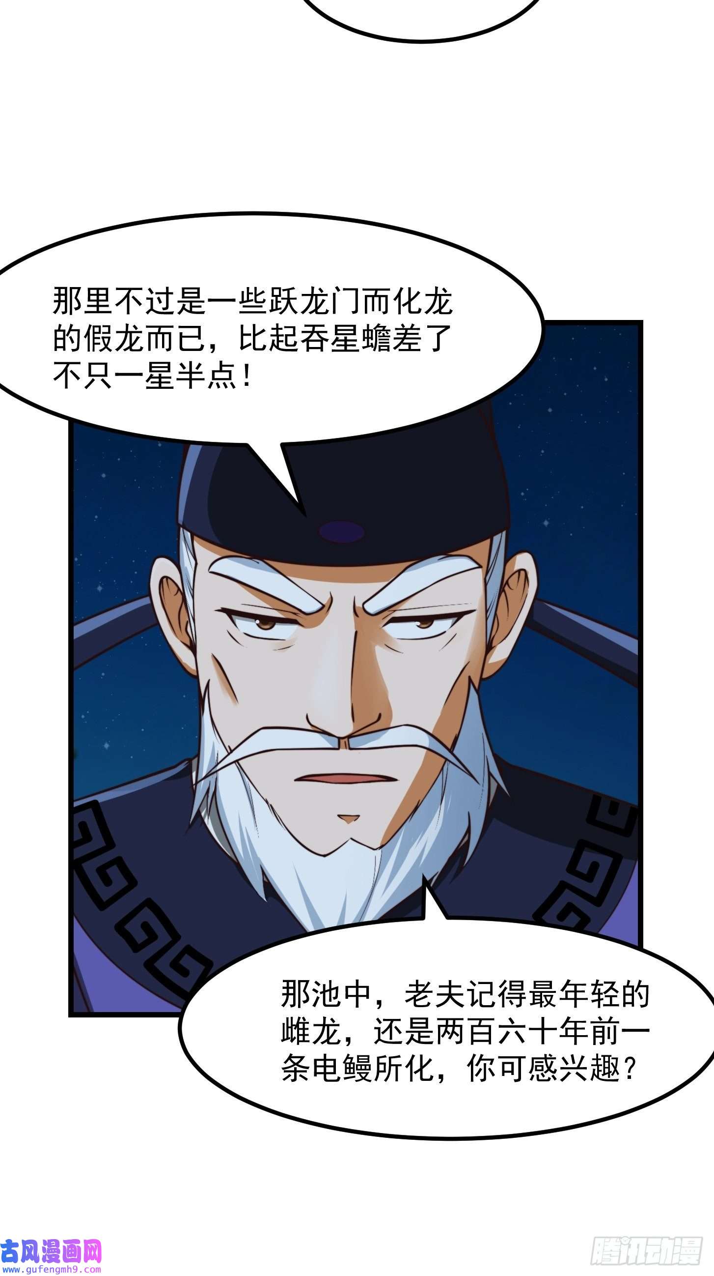 我用闲书成圣人53话 专收保护费的贤良师