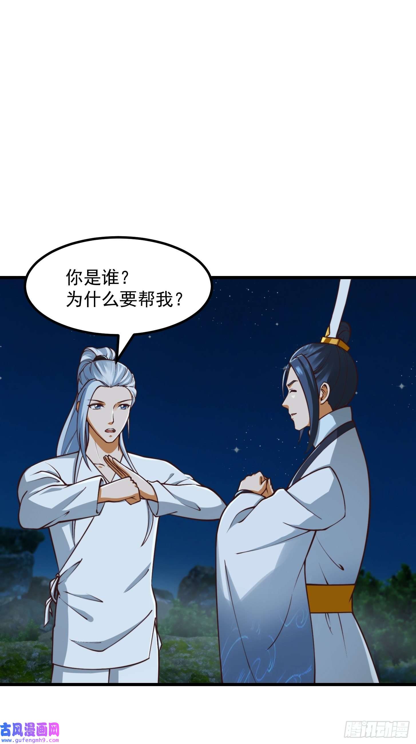 我用闲书成圣人53话 专收保护费的贤良师