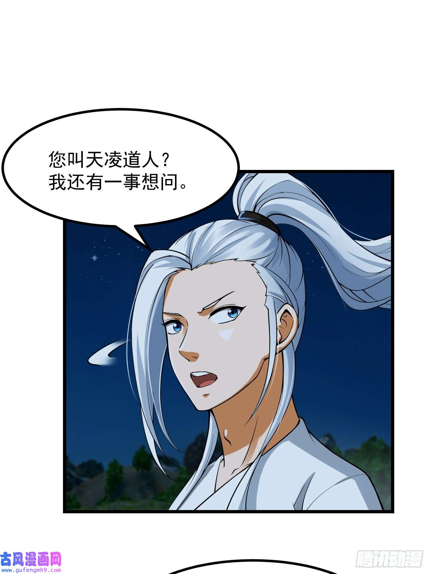 我用闲书成圣人53话 专收保护费的贤良师
