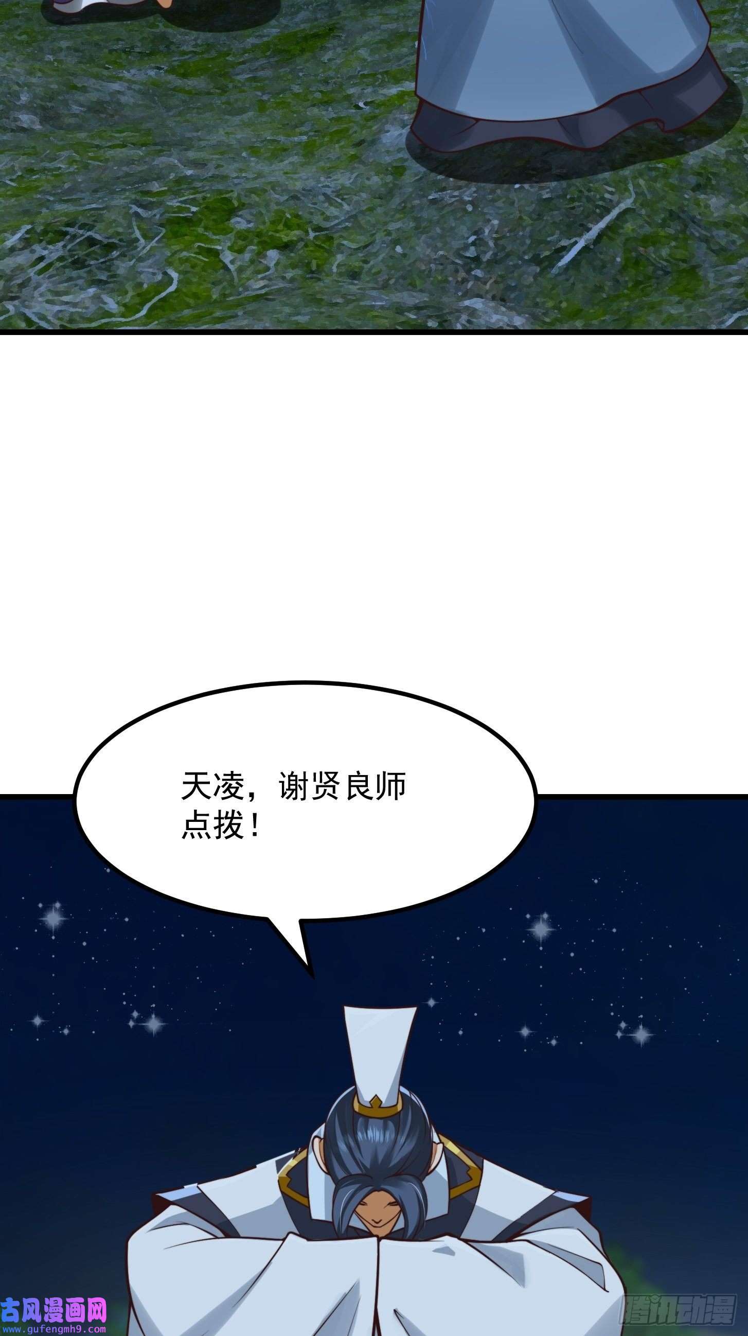 我用闲书成圣人53话 专收保护费的贤良师
