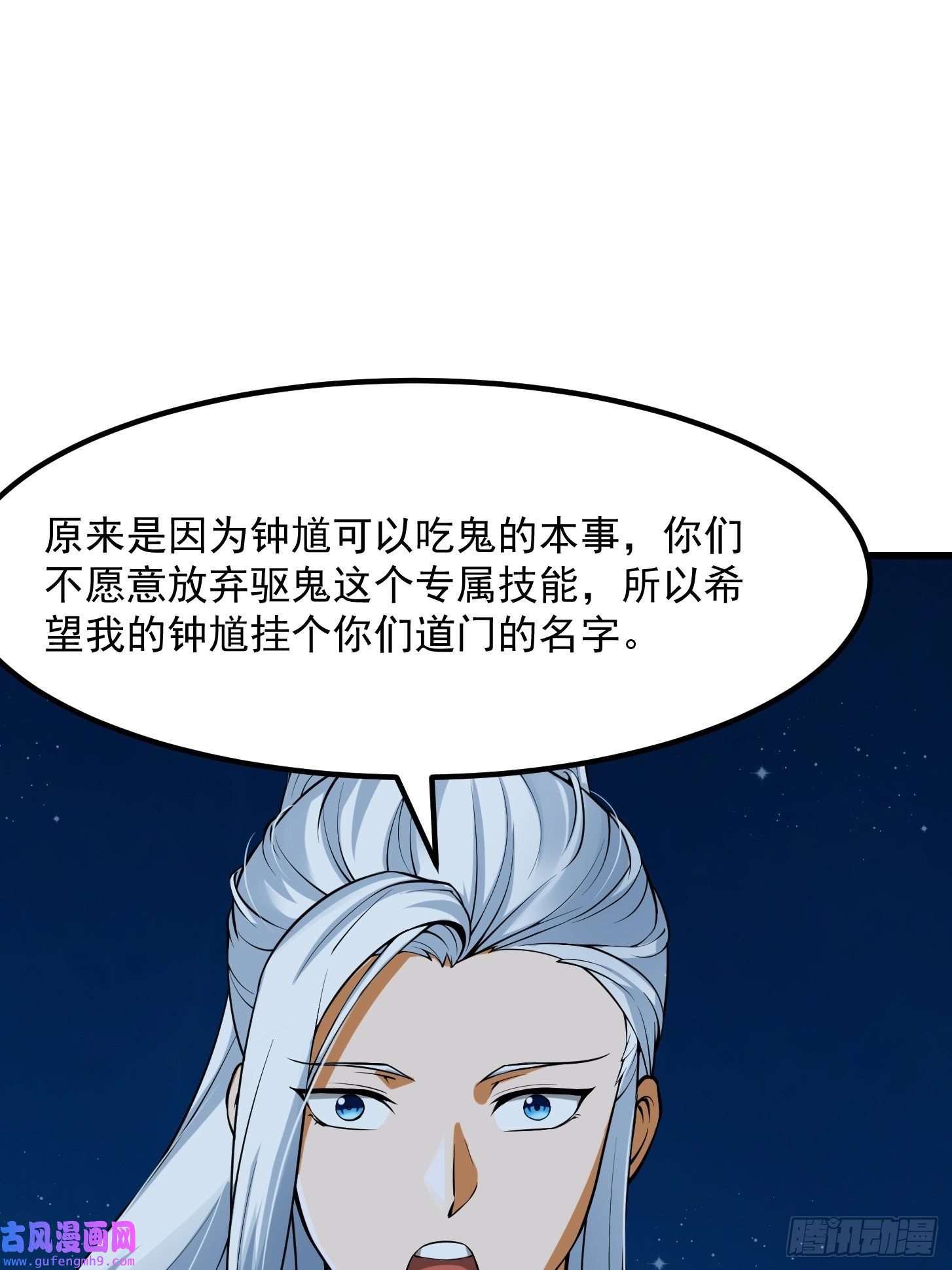 我用闲书成圣人53话 专收保护费的贤良师
