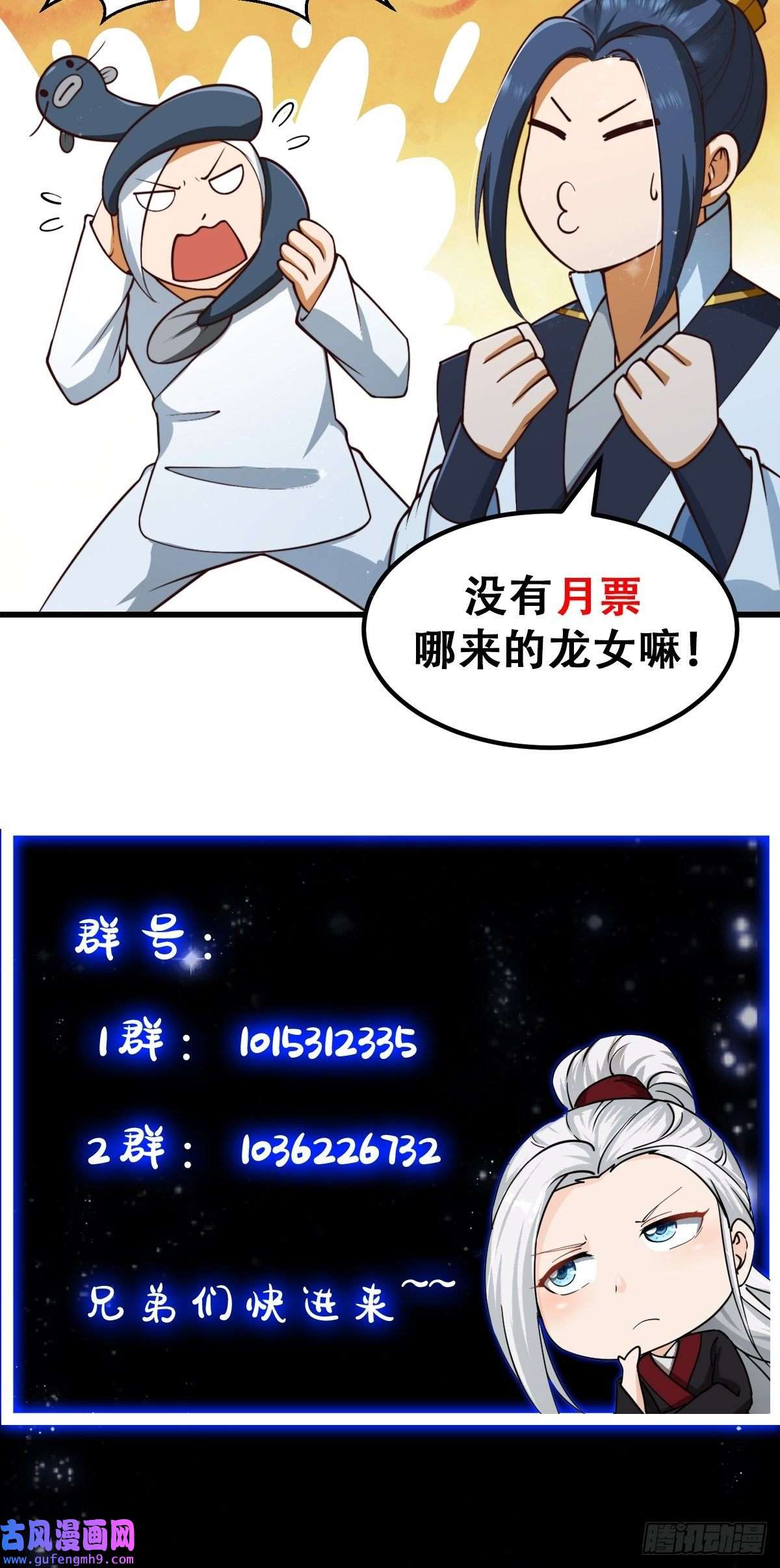 我用闲书成圣人53话 专收保护费的贤良师