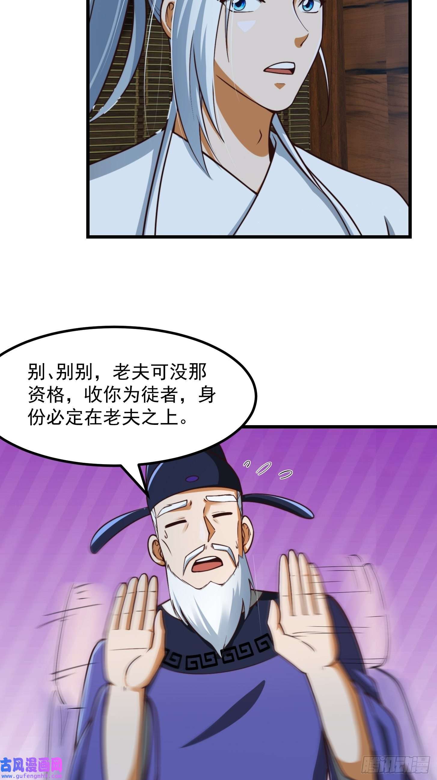 我用闲书成圣人54话 名扬中京前夕