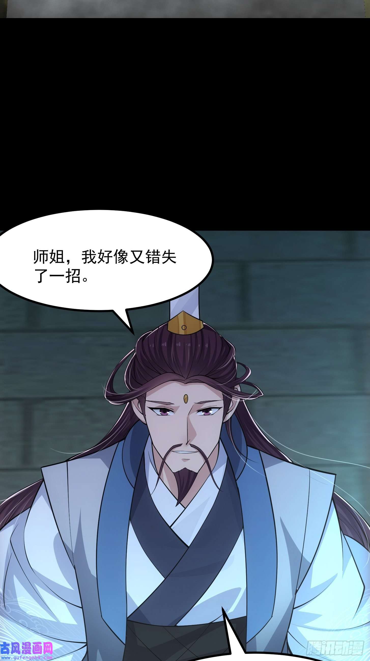 我用闲书成圣人54话 名扬中京前夕