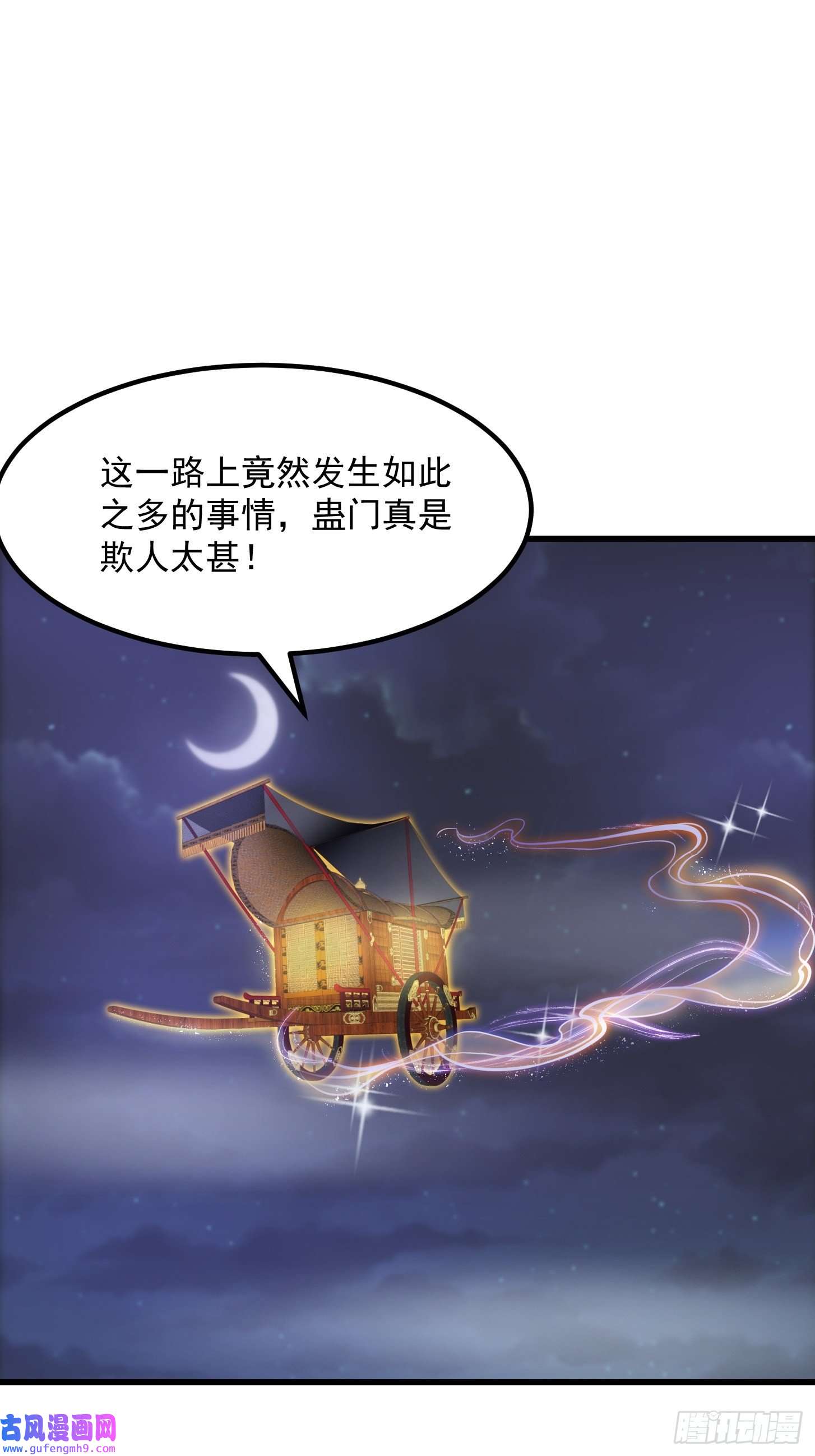 我用闲书成圣人54话 名扬中京前夕