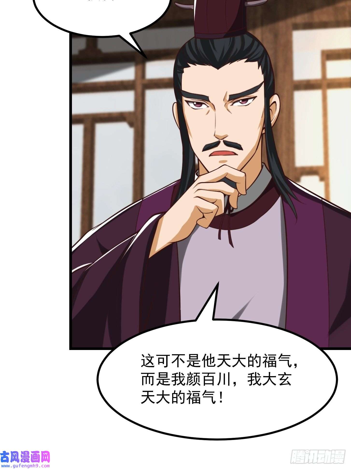 我用闲书成圣人54话 名扬中京前夕