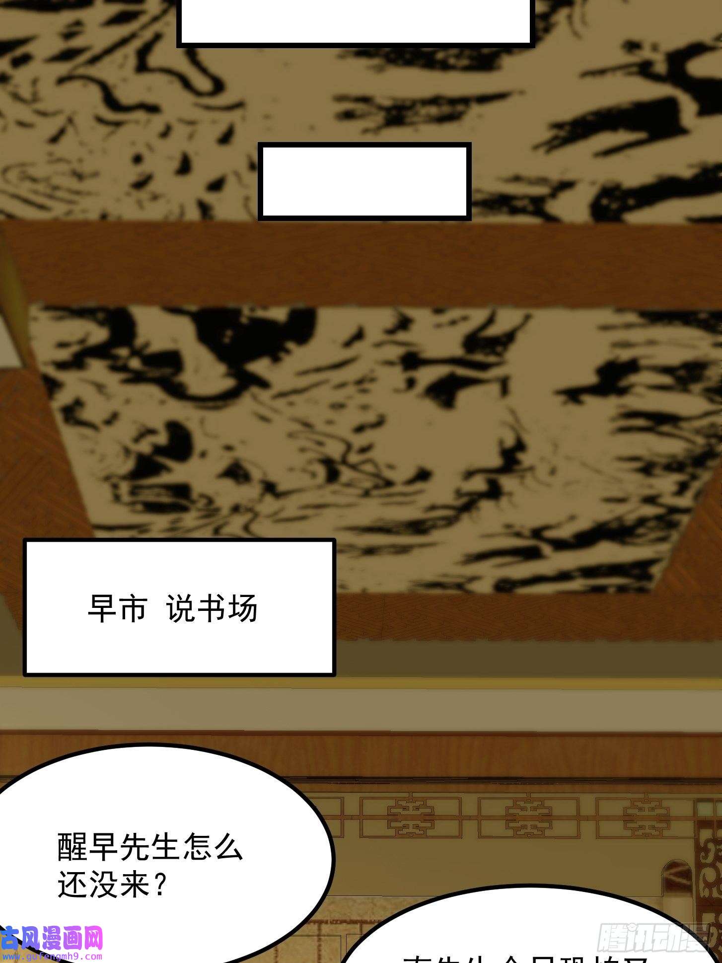 我用闲书成圣人54话 名扬中京前夕