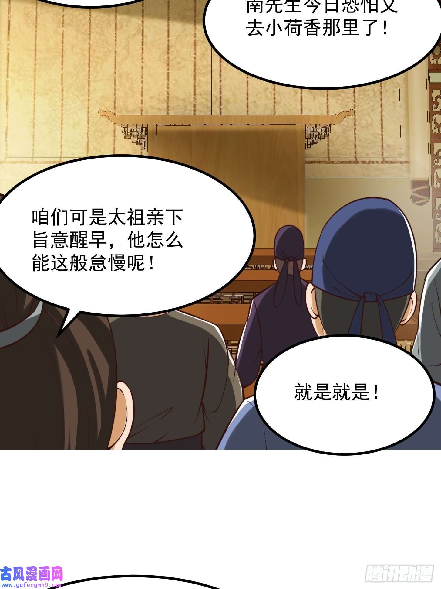 我用闲书成圣人54话 名扬中京前夕