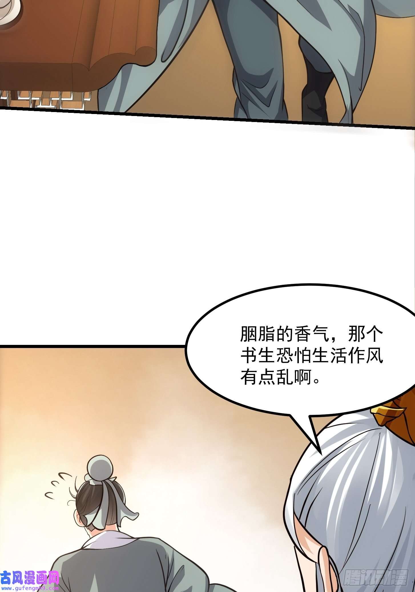 我用闲书成圣人54话 名扬中京前夕