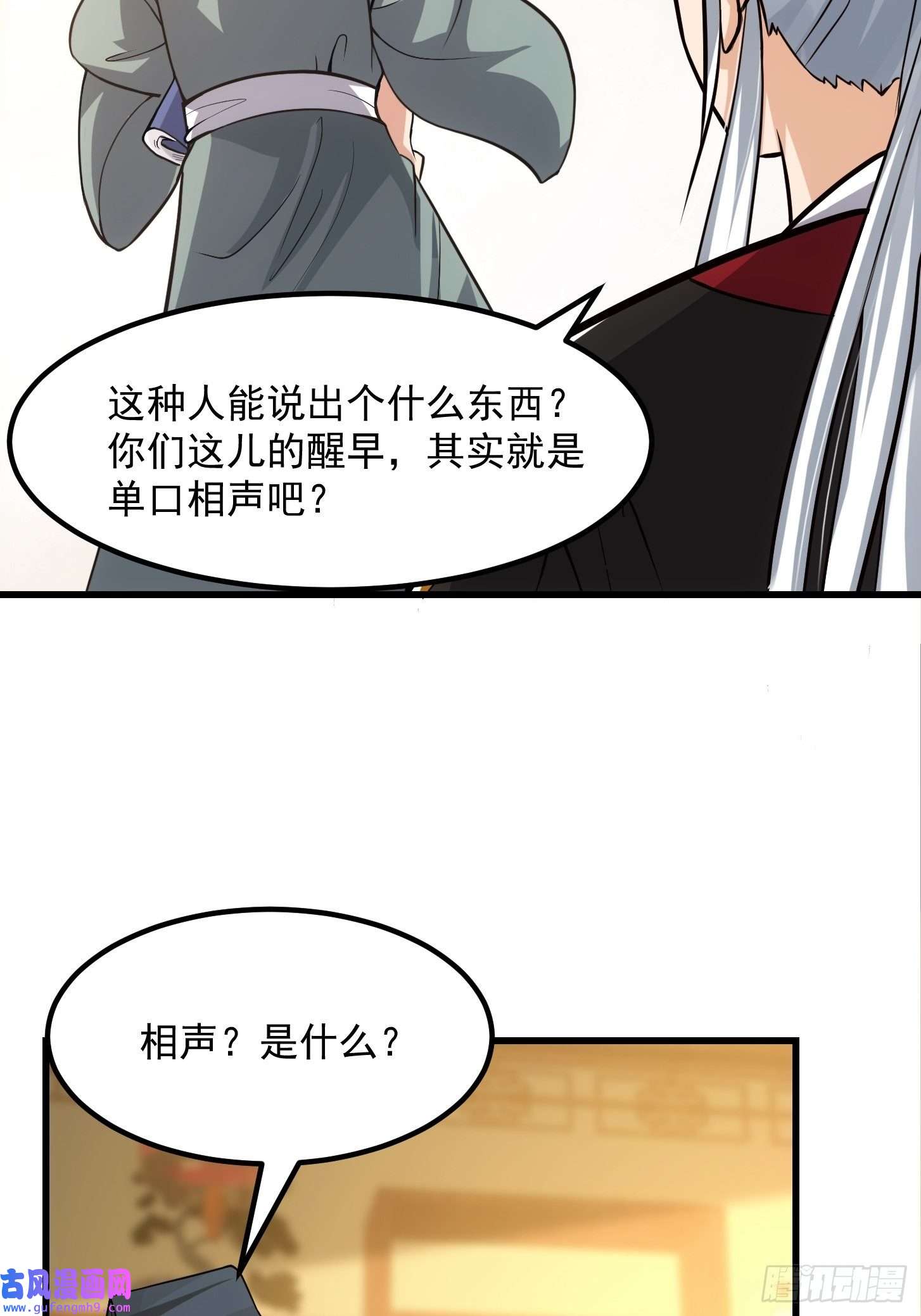 我用闲书成圣人54话 名扬中京前夕