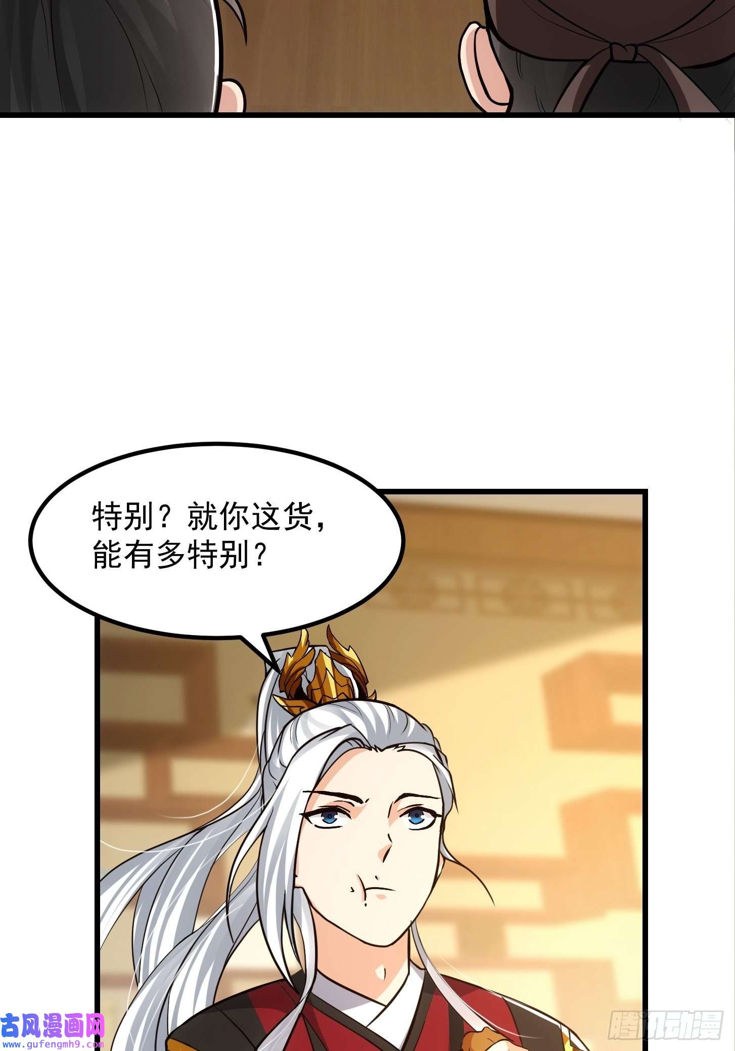 我用闲书成圣人54话 名扬中京前夕