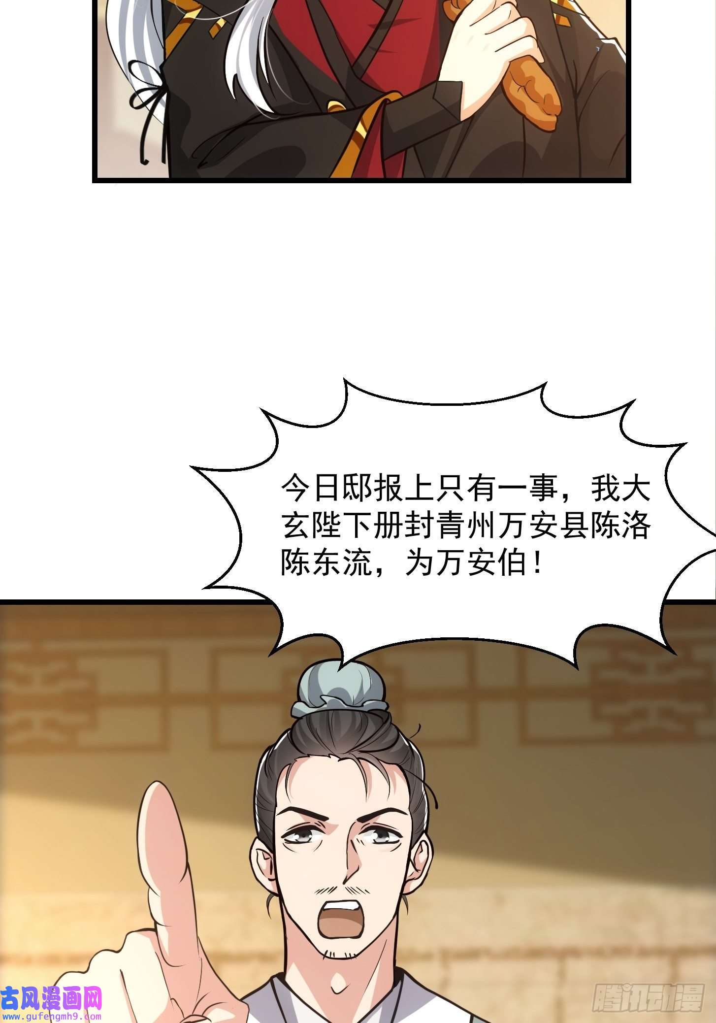 我用闲书成圣人54话 名扬中京前夕