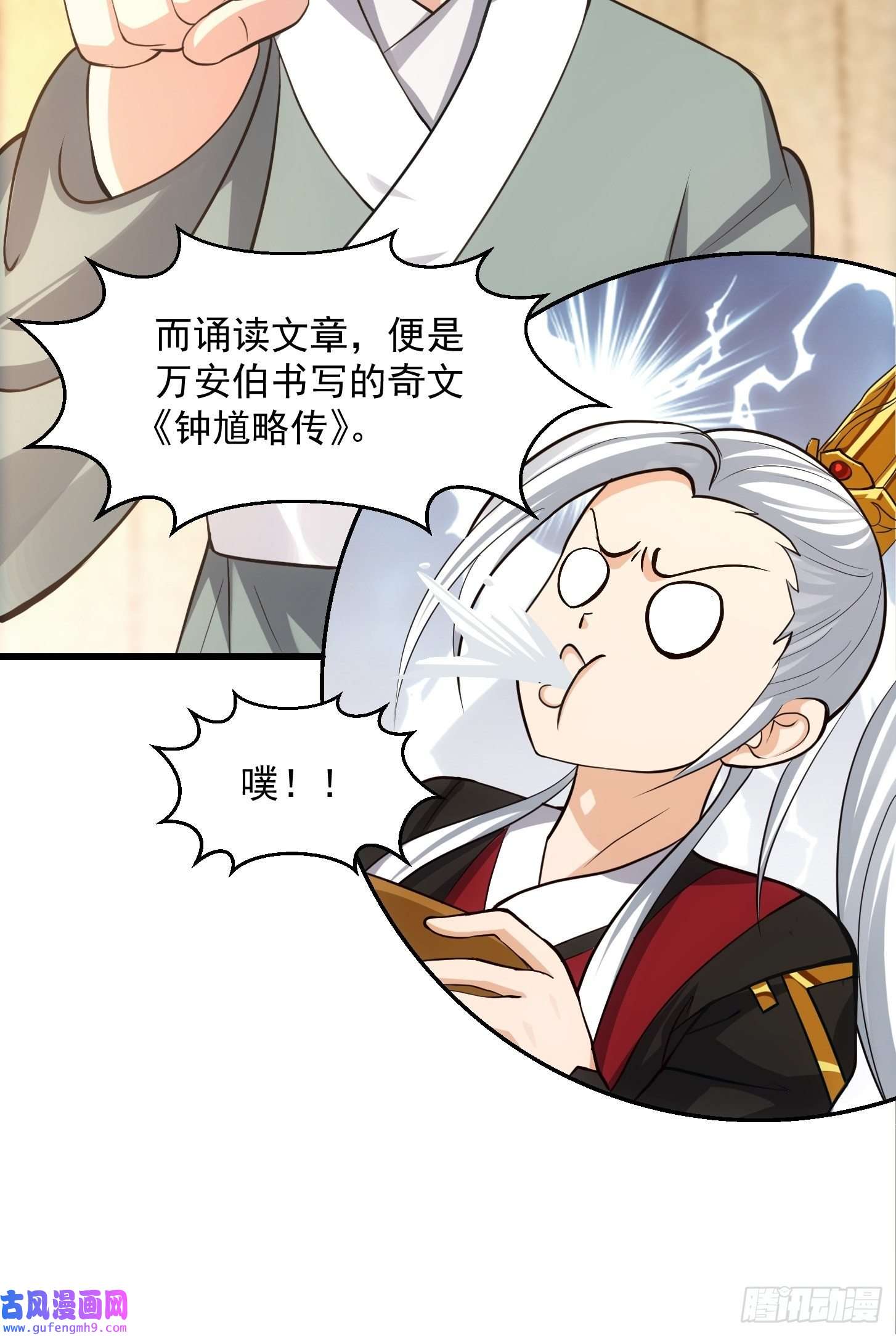 我用闲书成圣人54话 名扬中京前夕