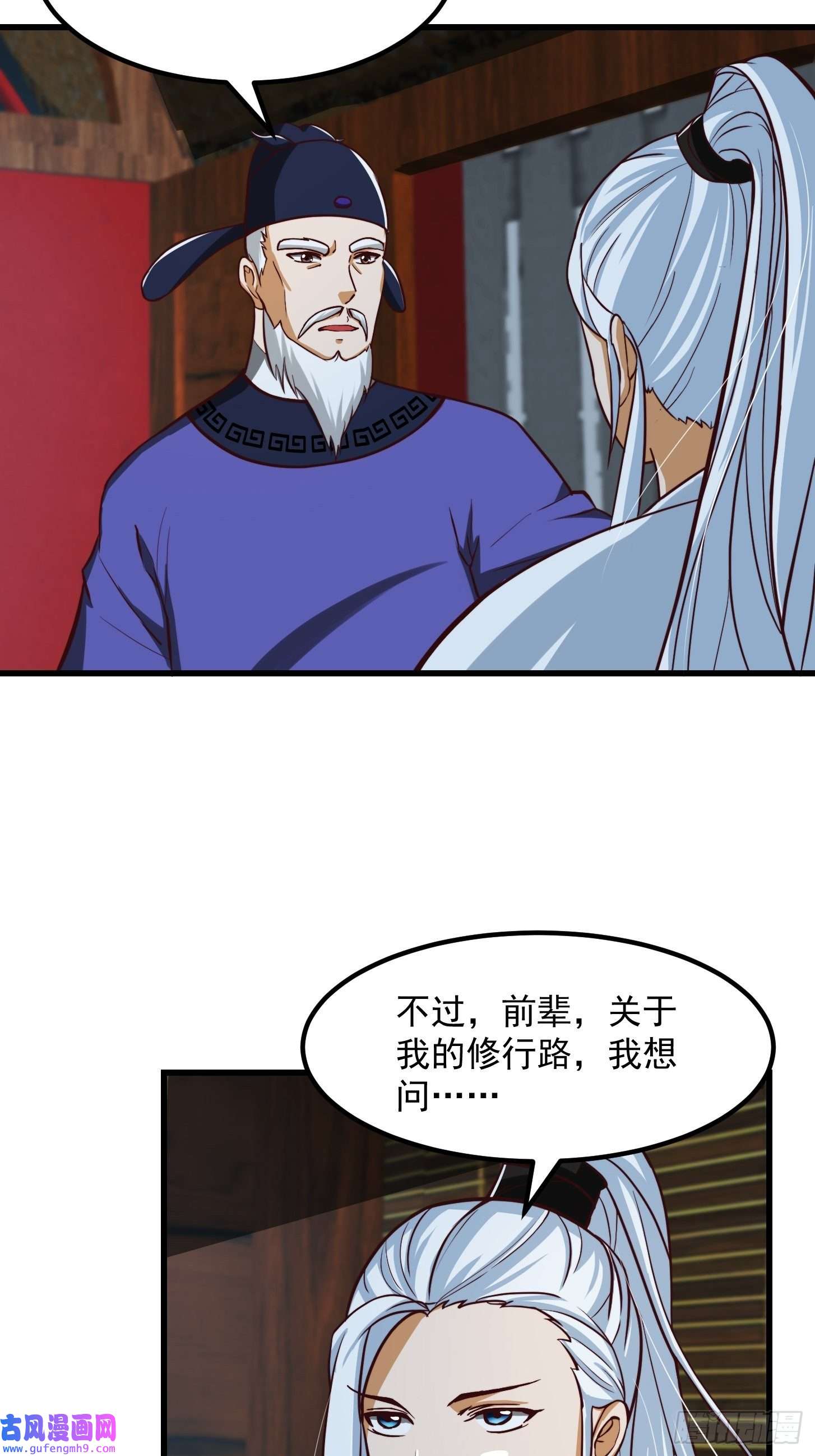 我用闲书成圣人54话 名扬中京前夕