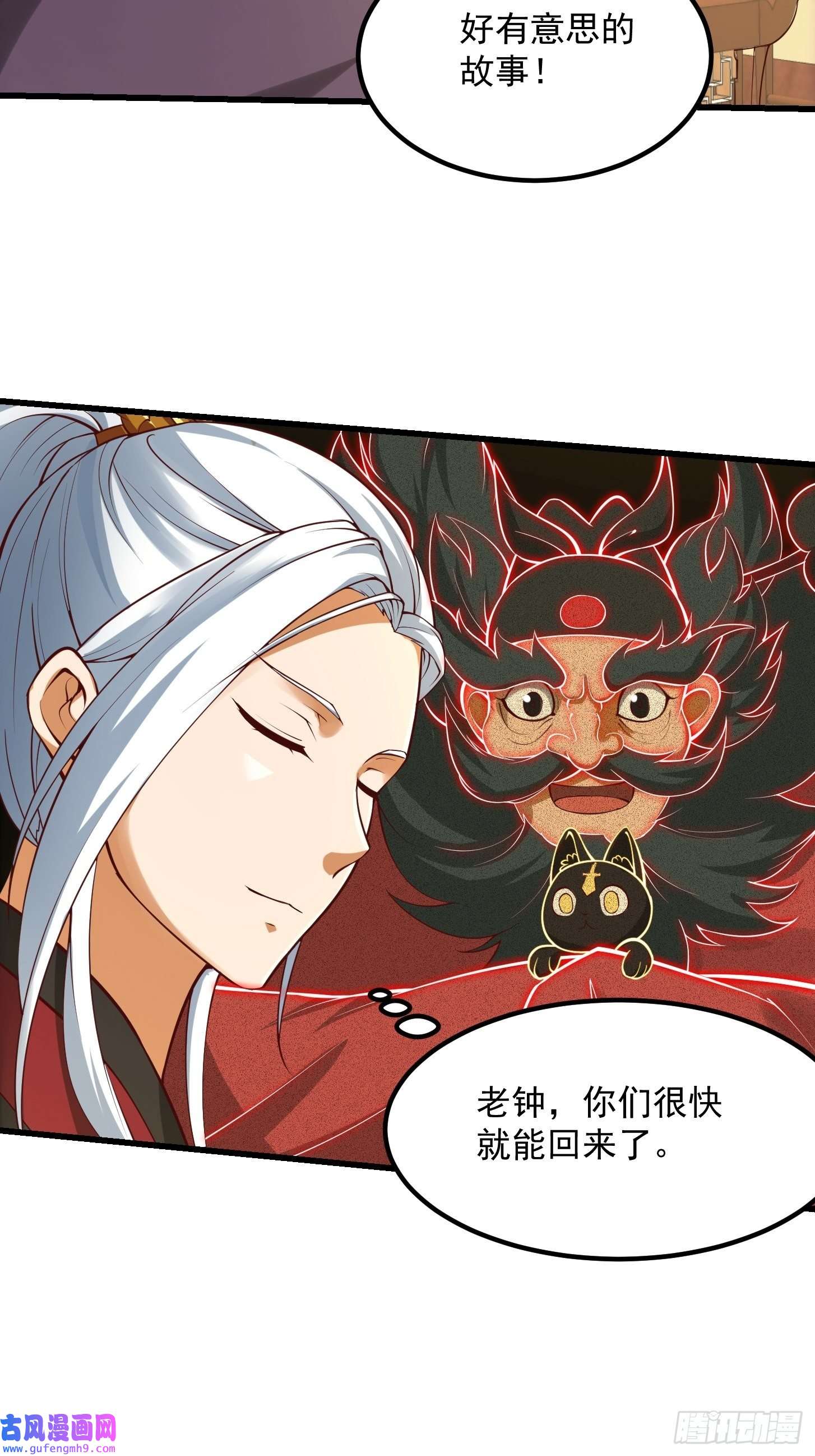 我用闲书成圣人55话 命运叵测了