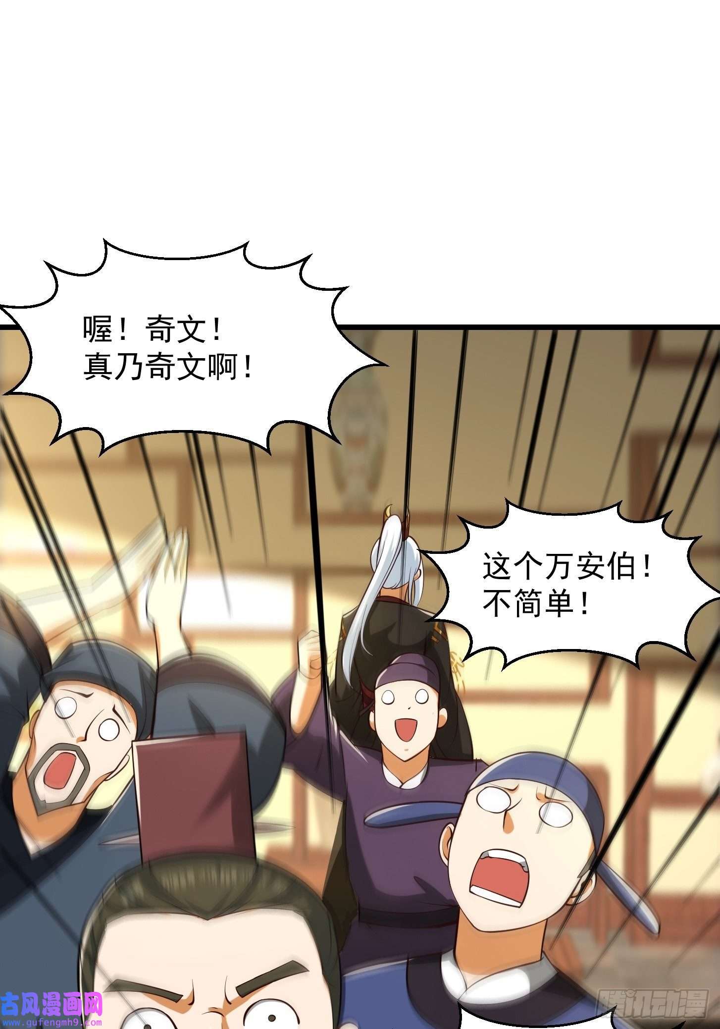 我用闲书成圣人55话 命运叵测了