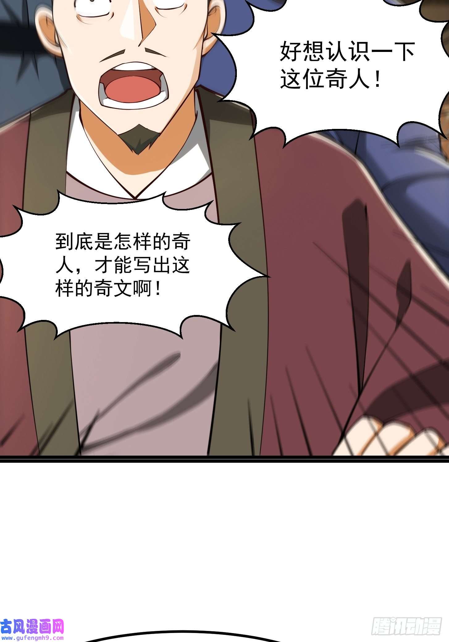 我用闲书成圣人55话 命运叵测了