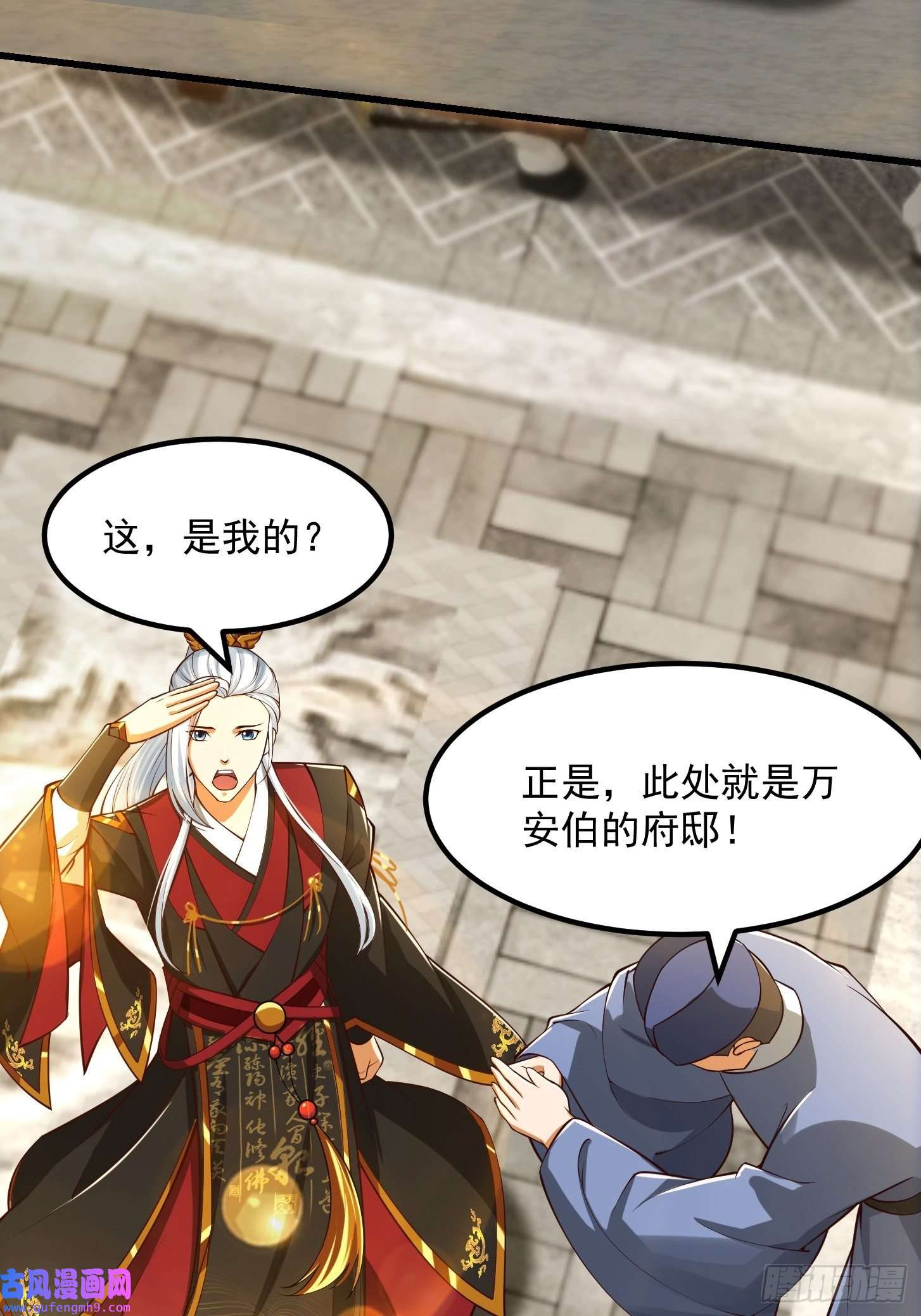 我用闲书成圣人55话 命运叵测了