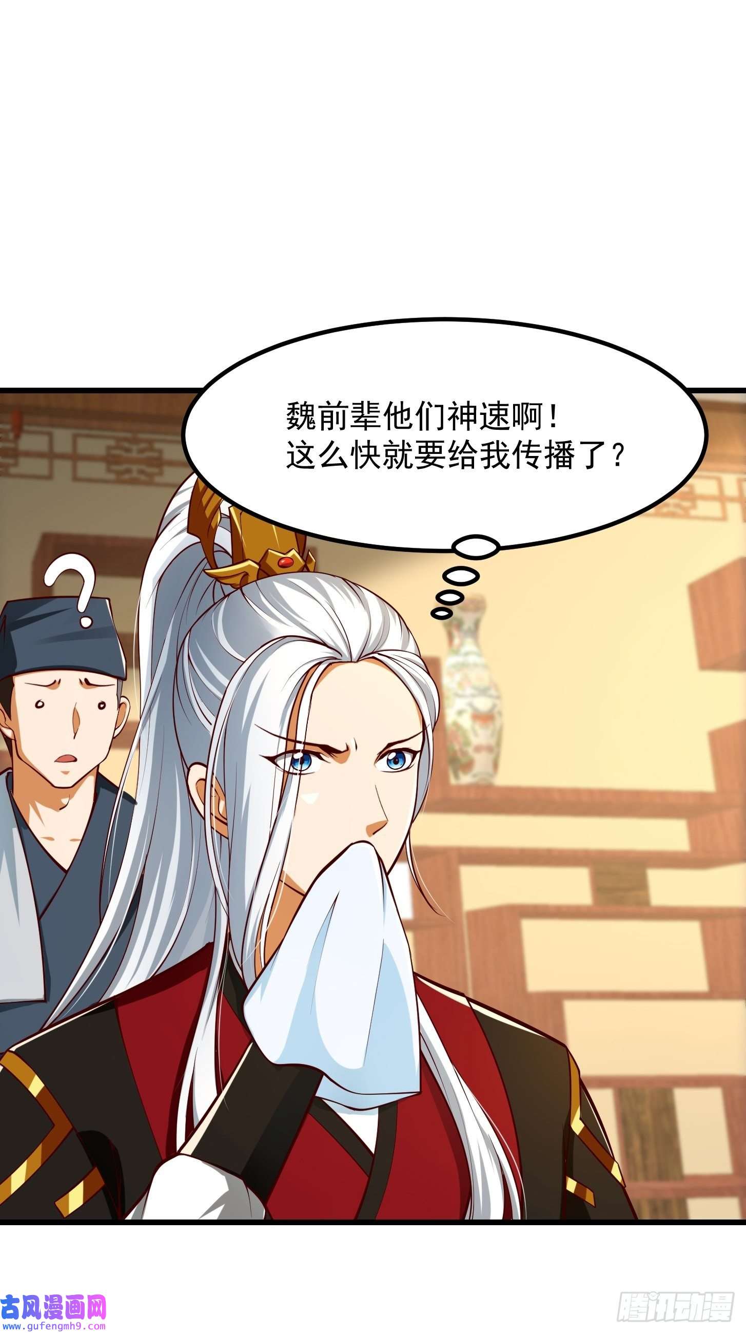 我用闲书成圣人55话 命运叵测了