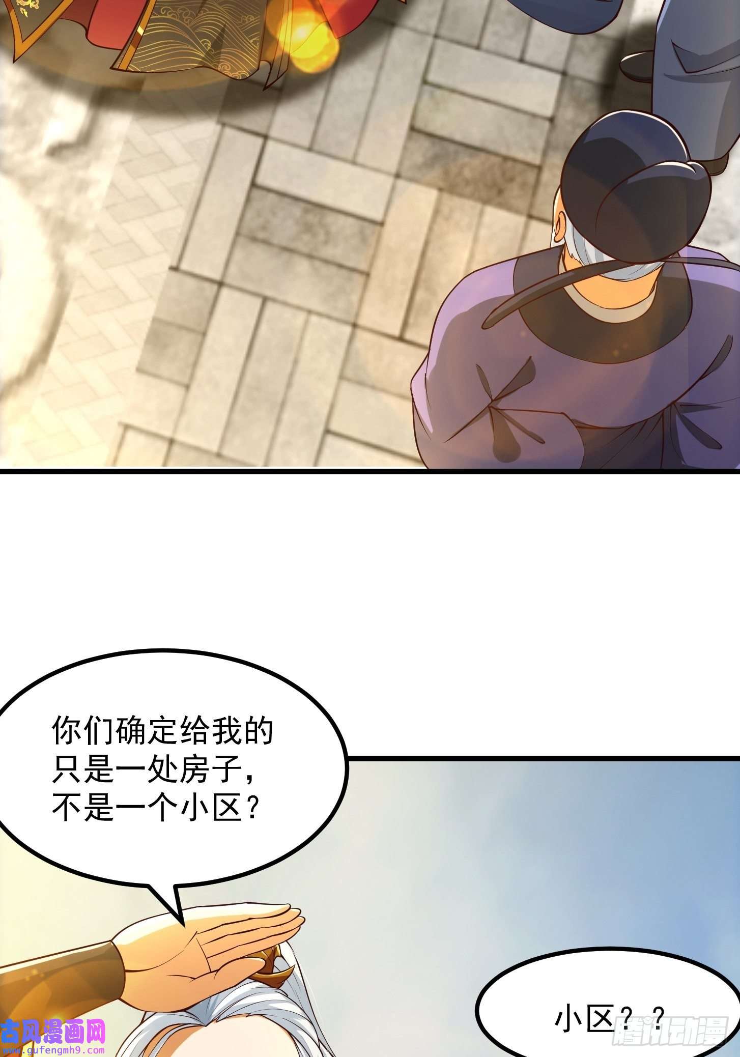 我用闲书成圣人55话 命运叵测了