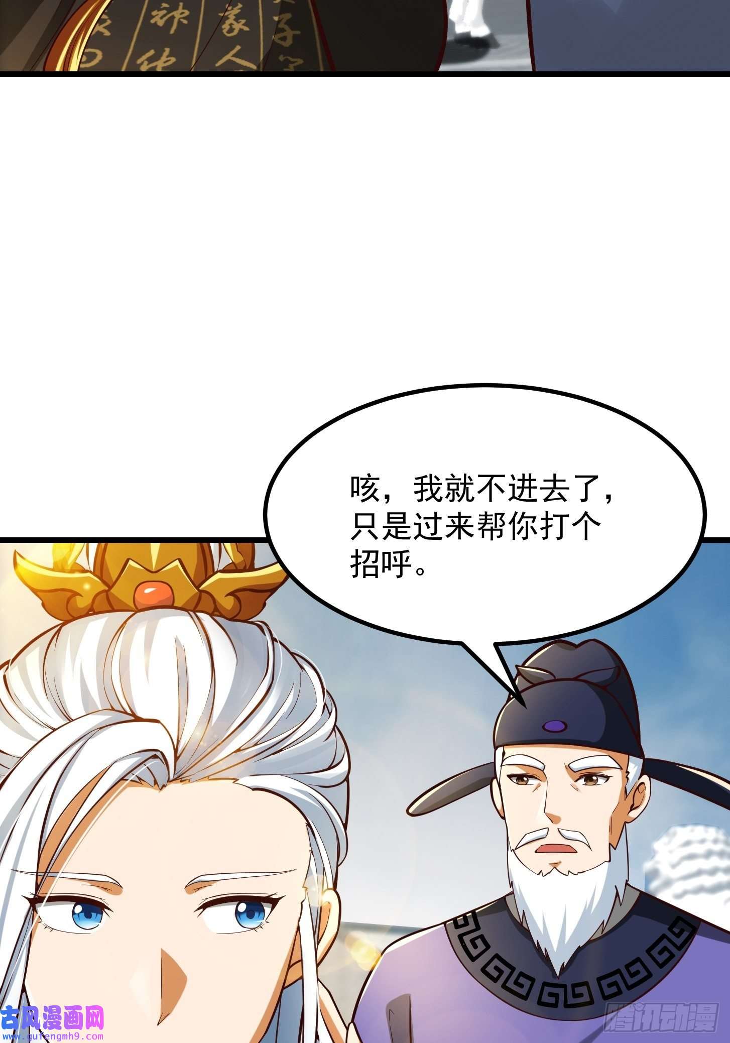 我用闲书成圣人55话 命运叵测了
