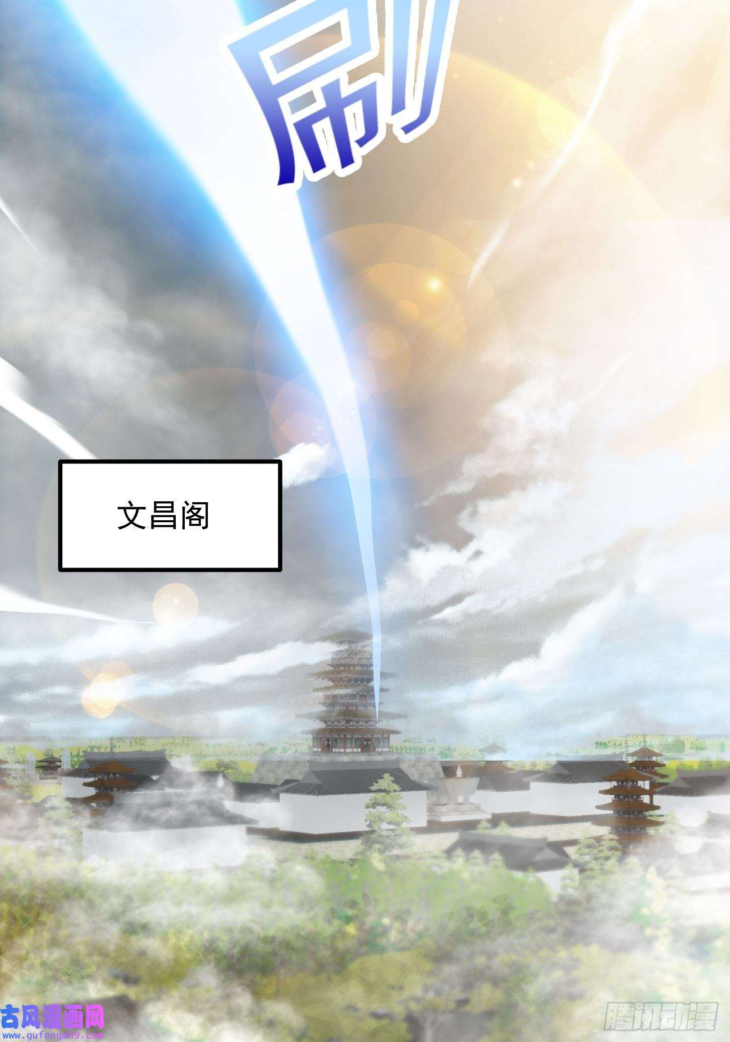 我用闲书成圣人55话 命运叵测了