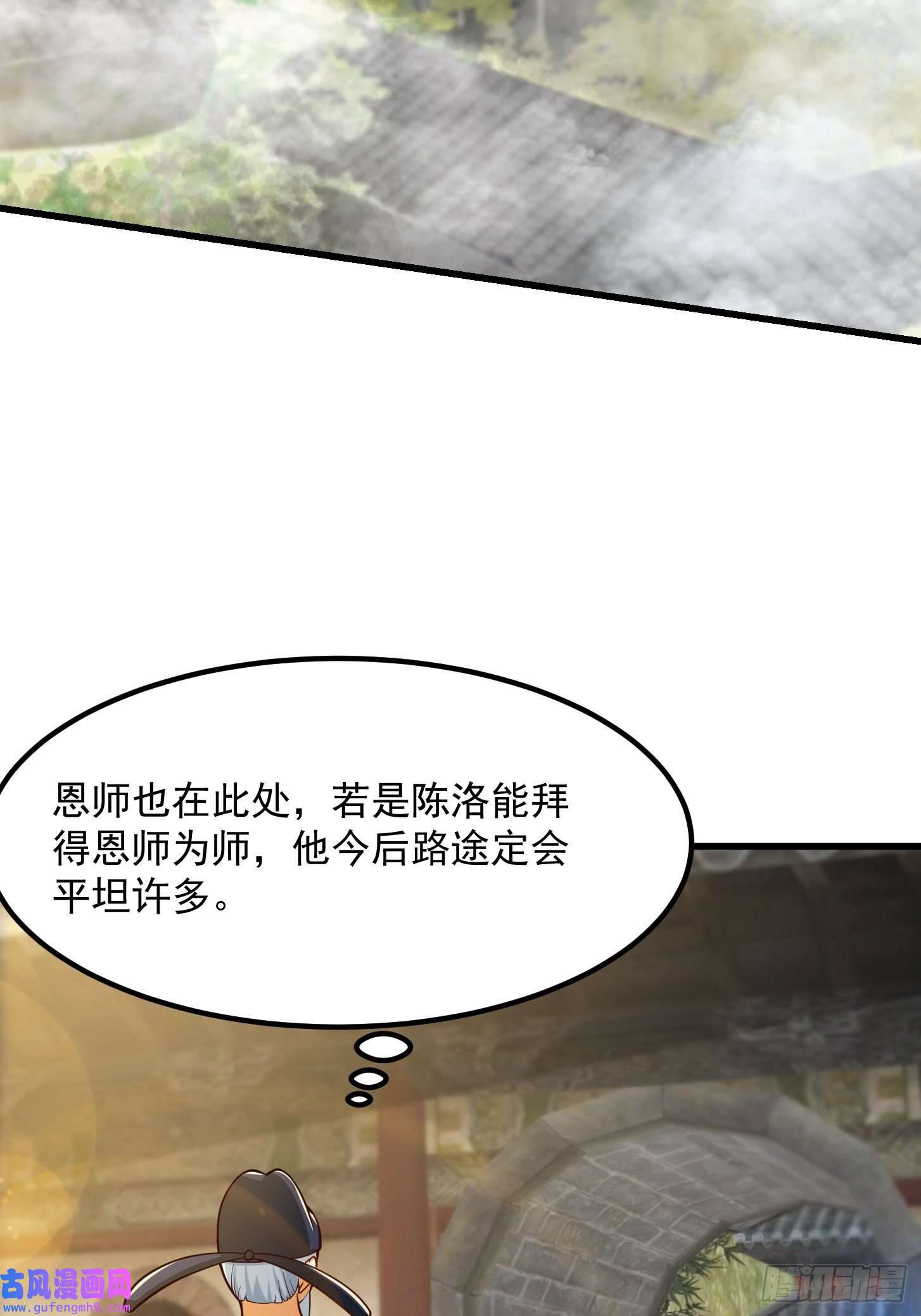 我用闲书成圣人55话 命运叵测了