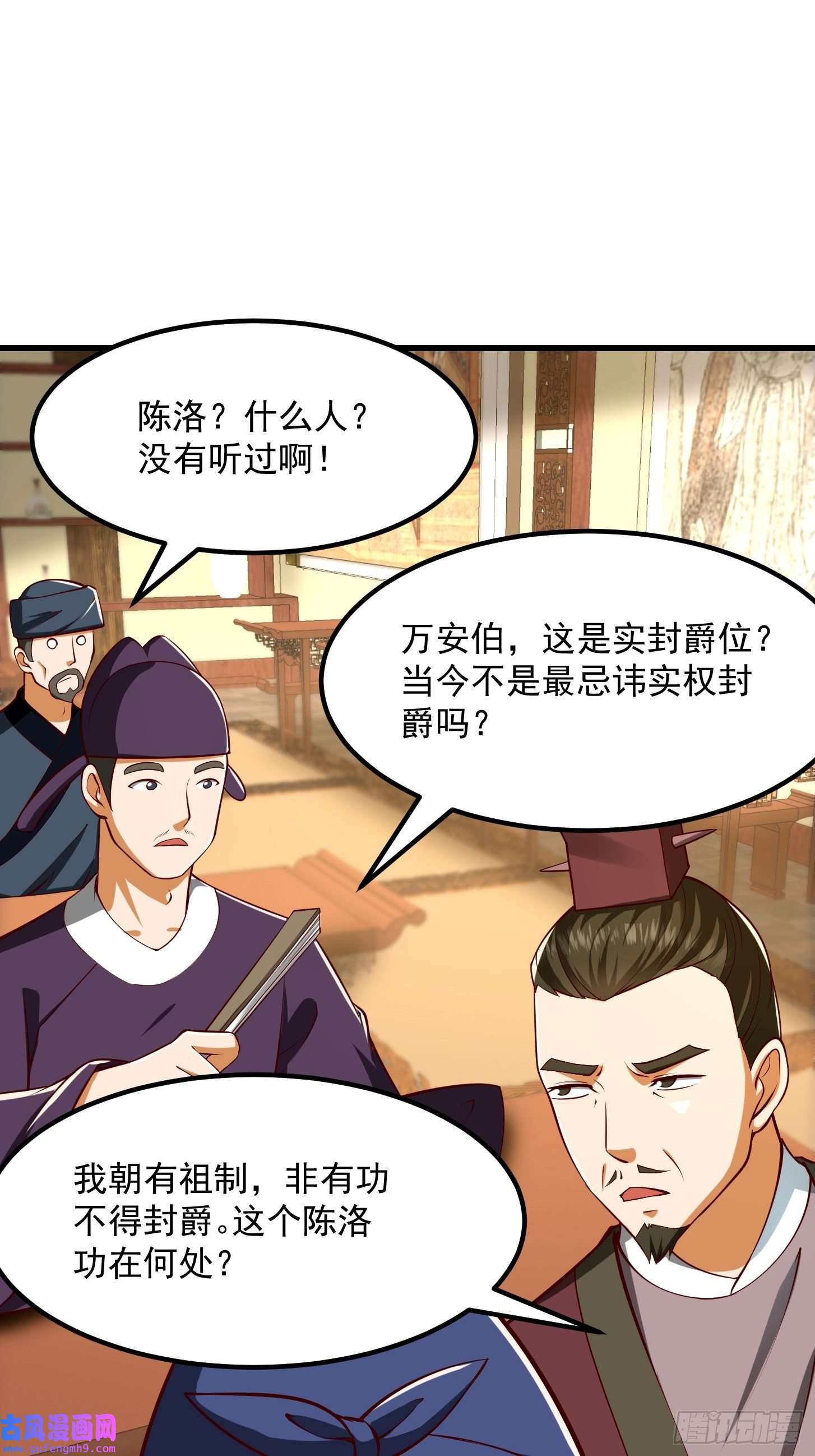 我用闲书成圣人55话 命运叵测了
