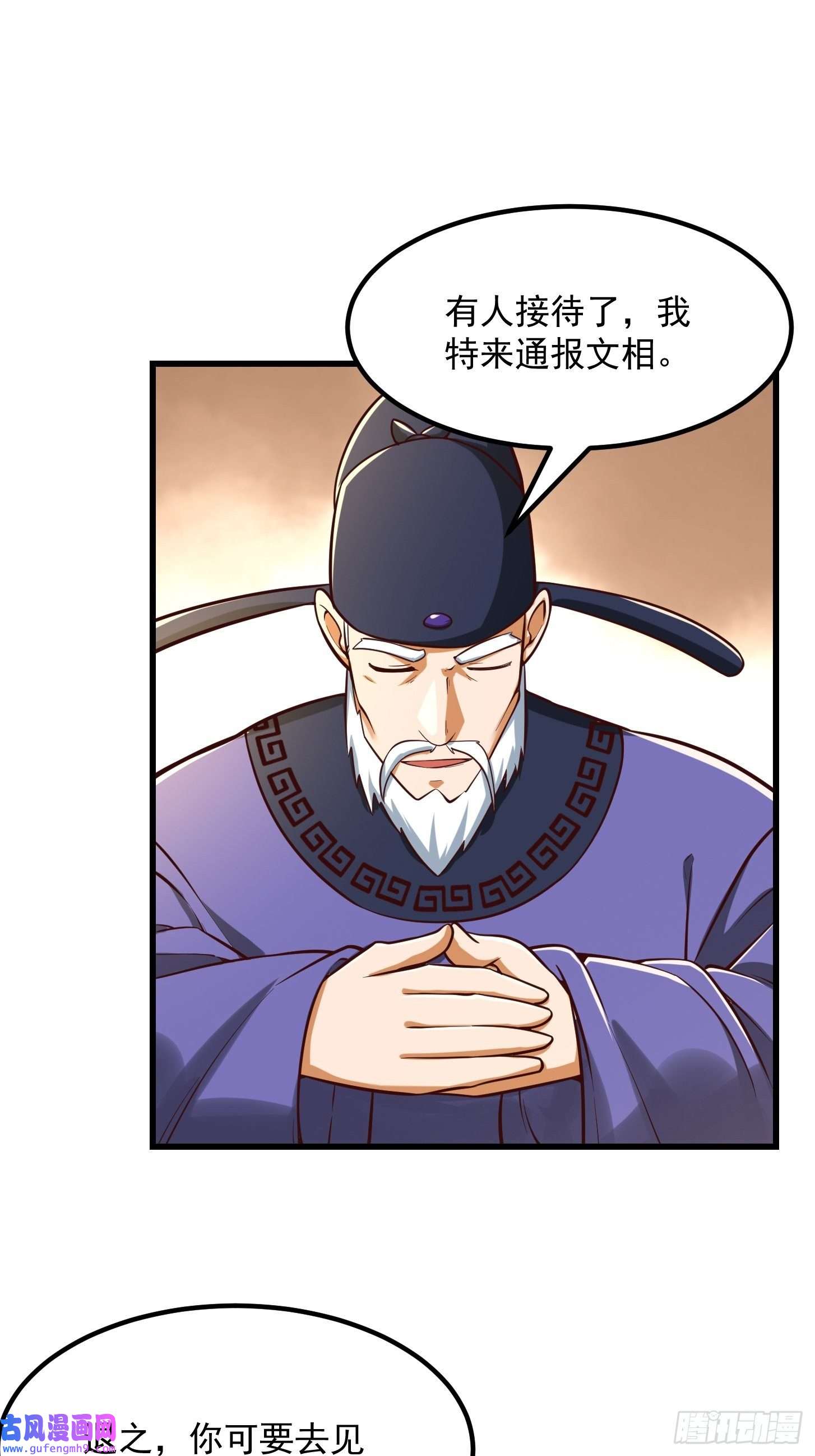 我用闲书成圣人55话 命运叵测了