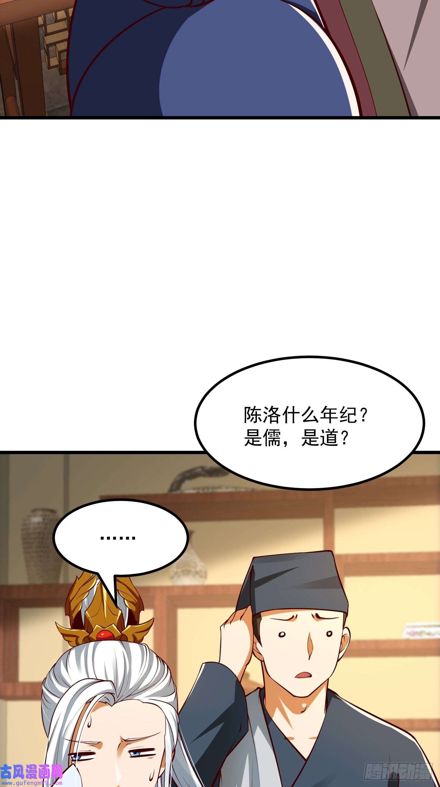 我用闲书成圣人55话 命运叵测了