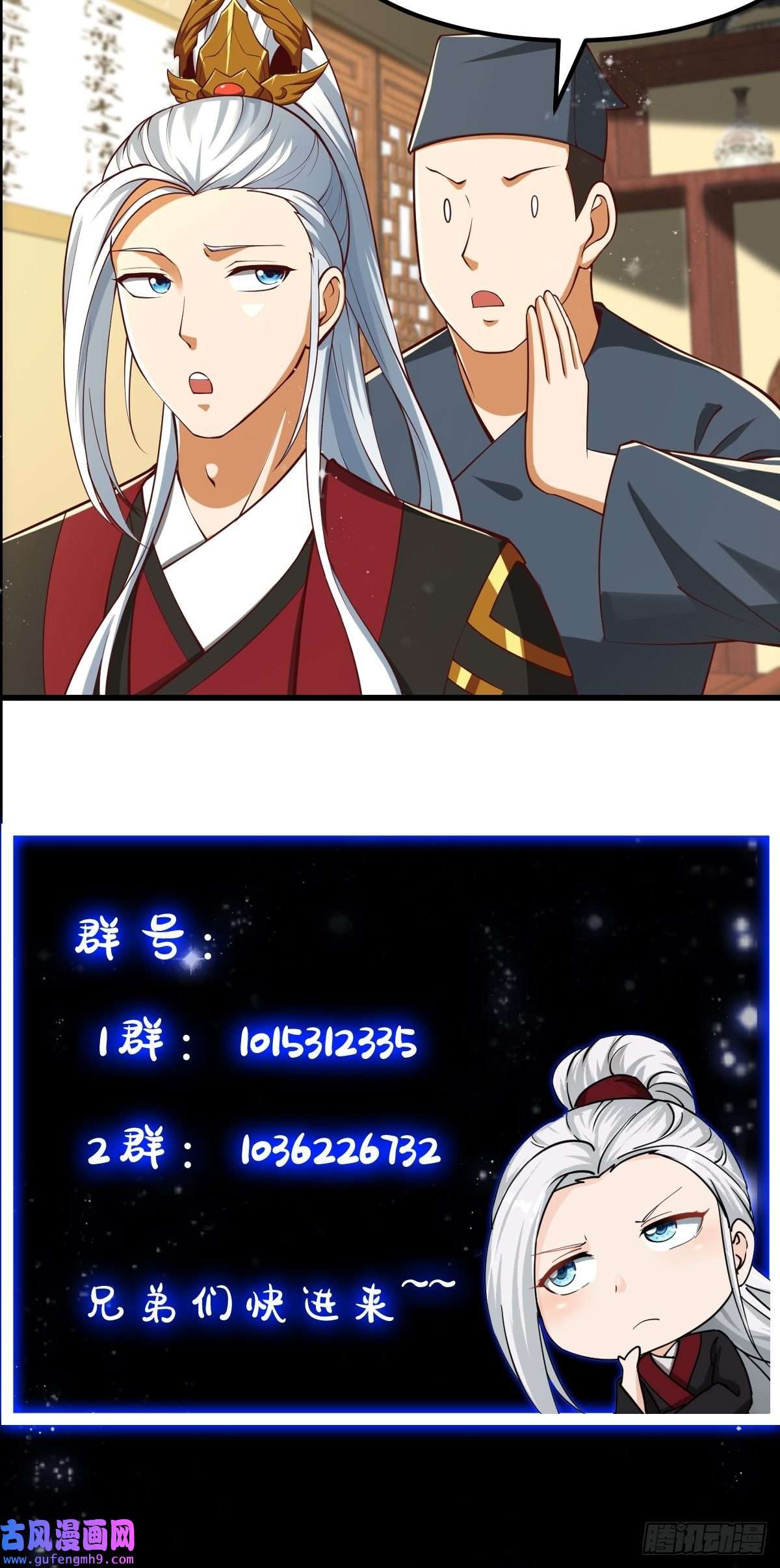 我用闲书成圣人55话 命运叵测了
