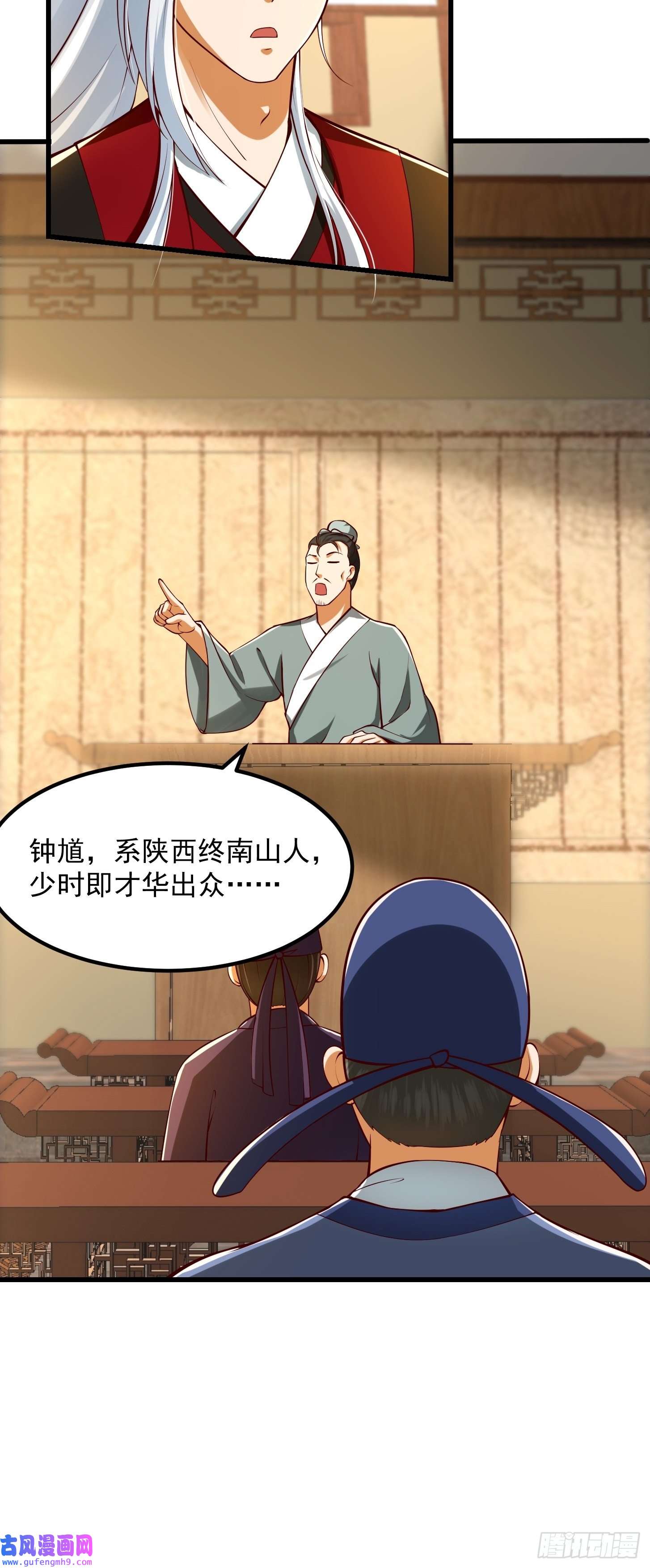 我用闲书成圣人55话 命运叵测了