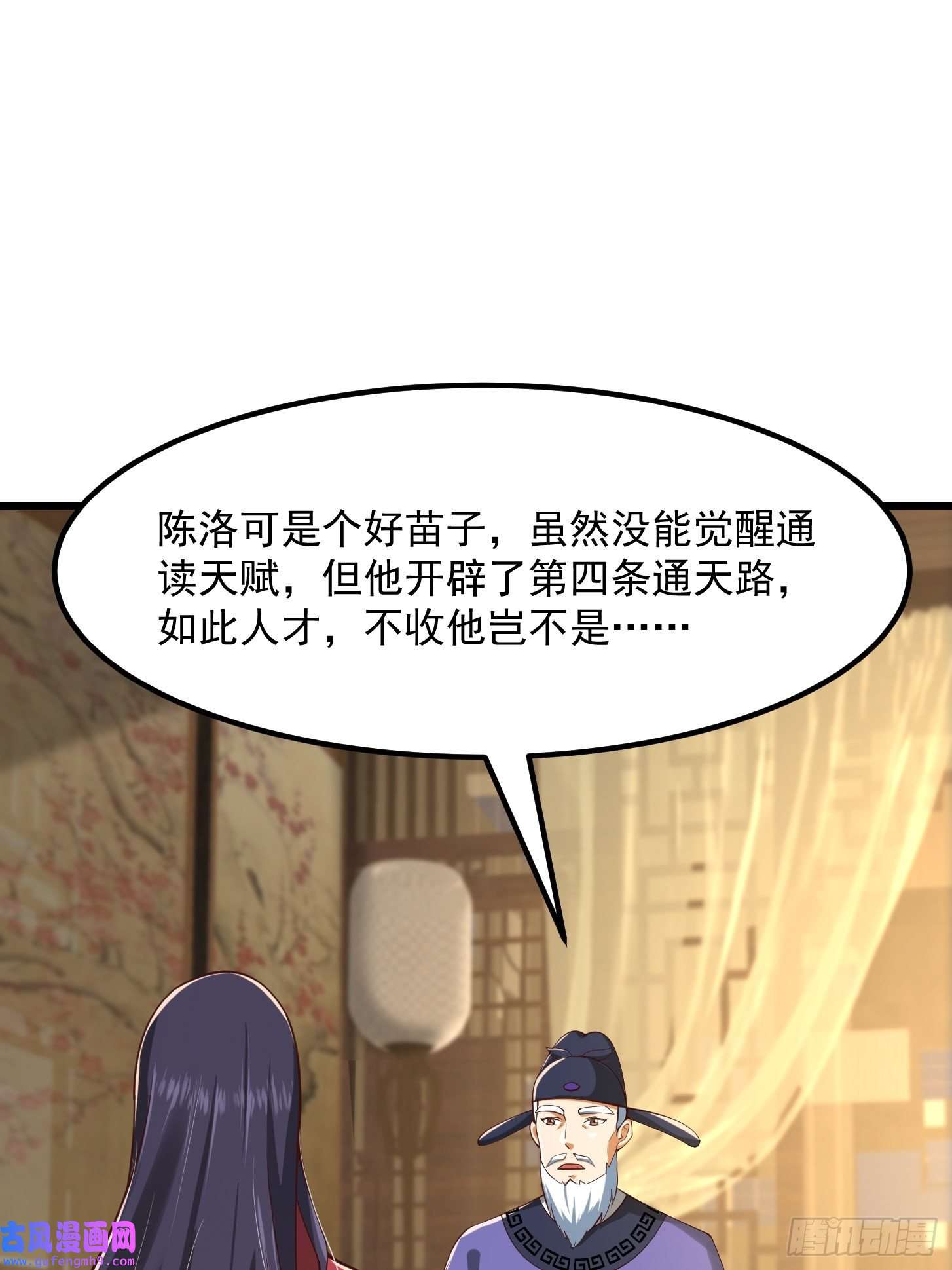 我用闲书成圣人56话 收他的是我师父！
