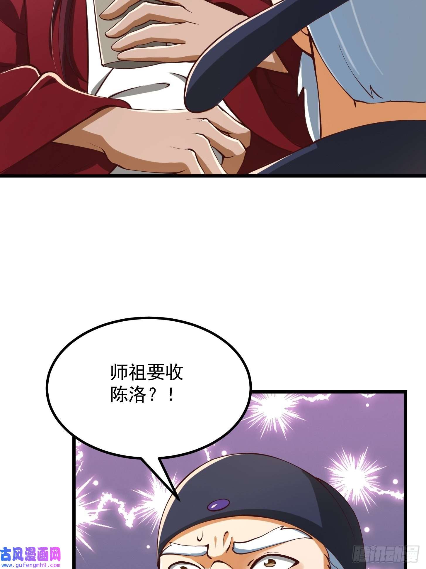 我用闲书成圣人56话 收他的是我师父！
