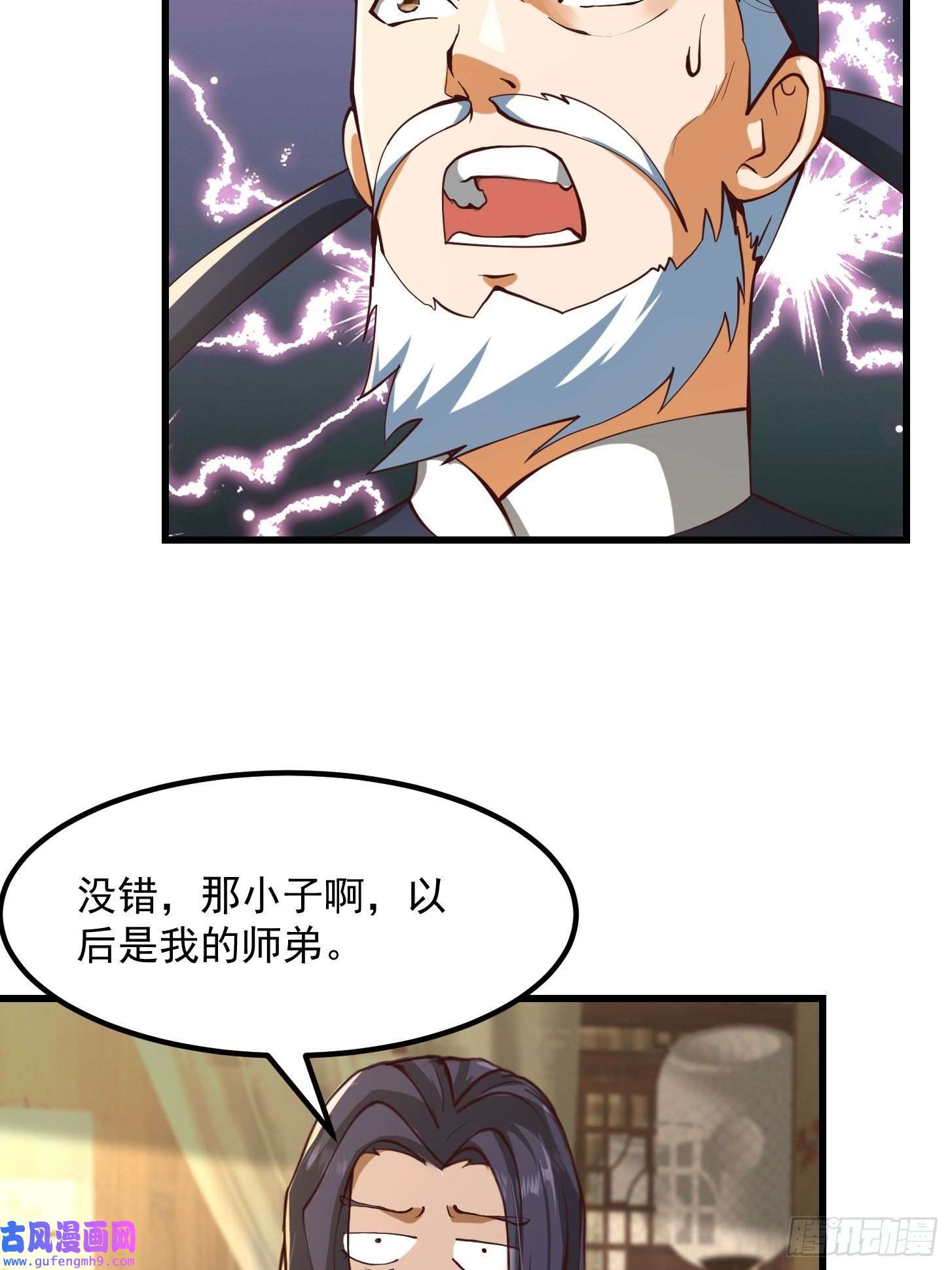 我用闲书成圣人56话 收他的是我师父！