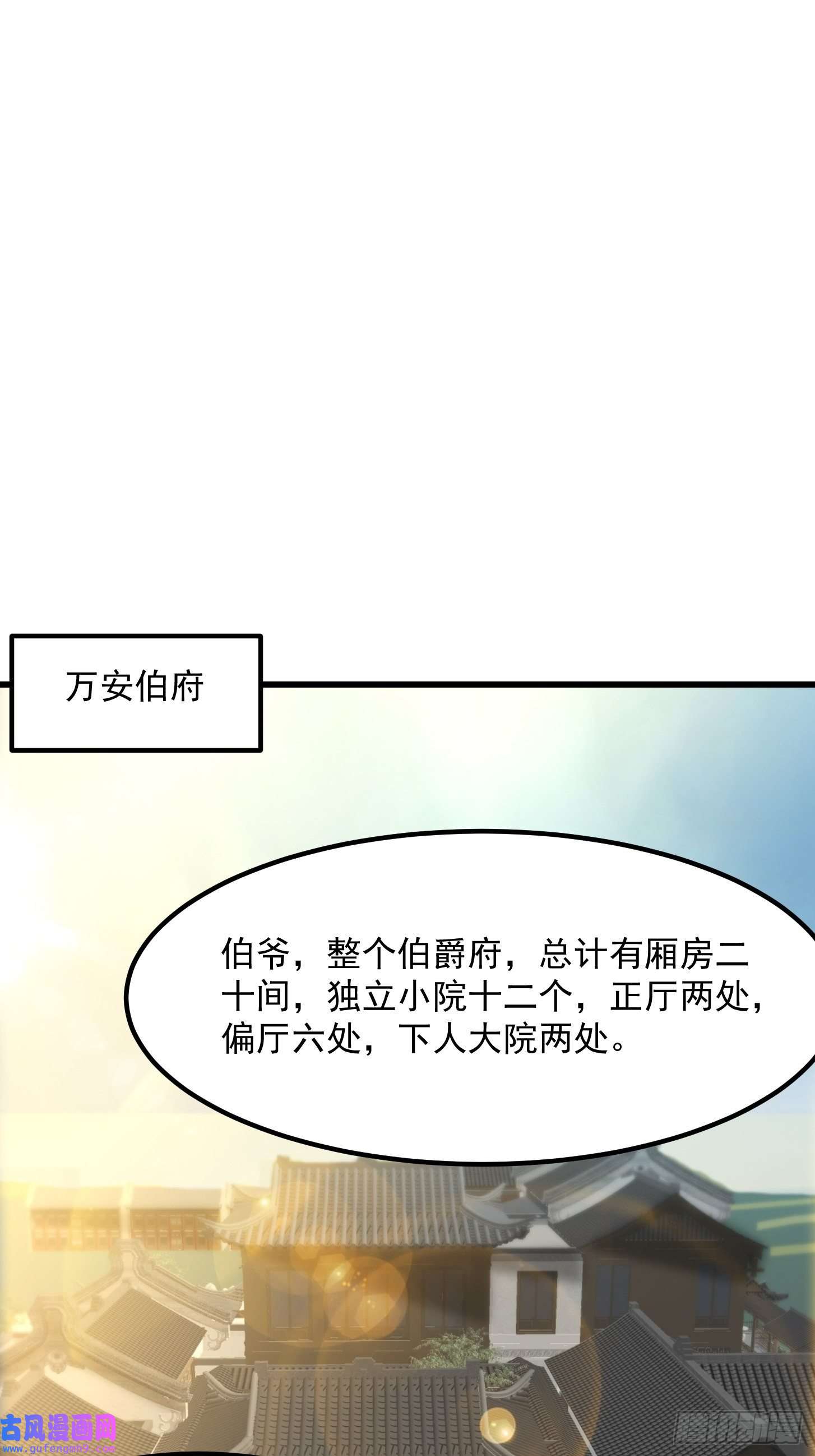 我用闲书成圣人56话 收他的是我师父！