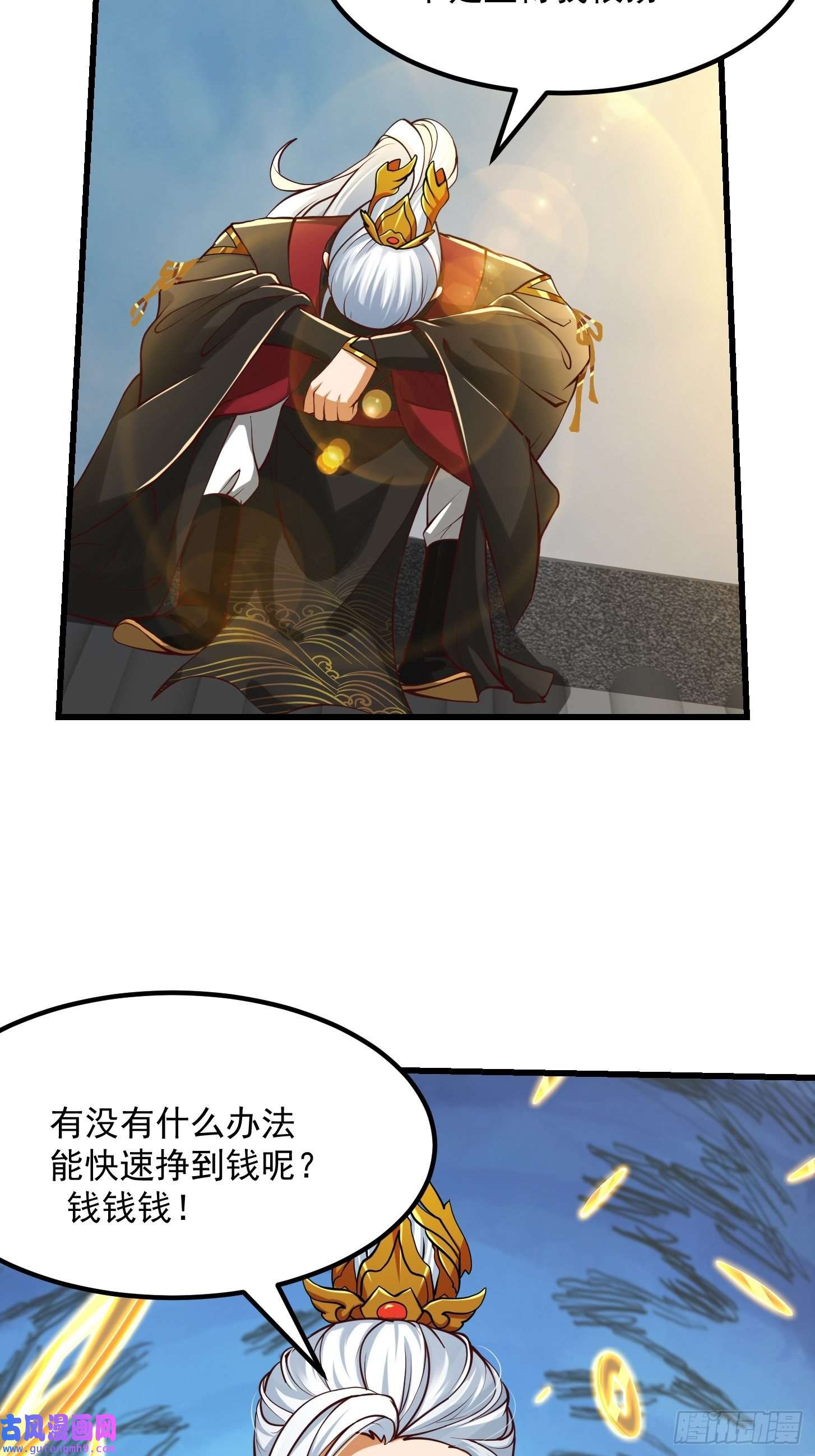 我用闲书成圣人56话 收他的是我师父！