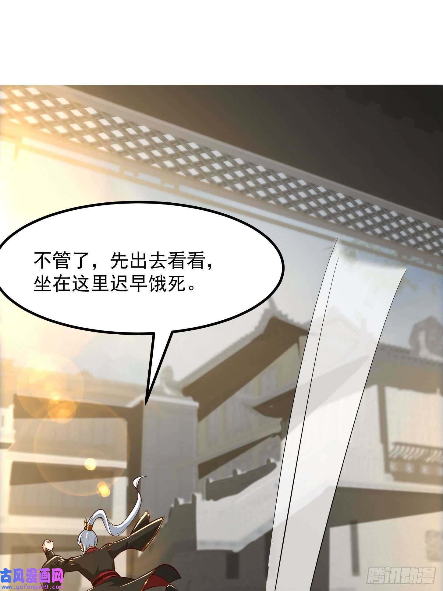 我用闲书成圣人56话 收他的是我师父！