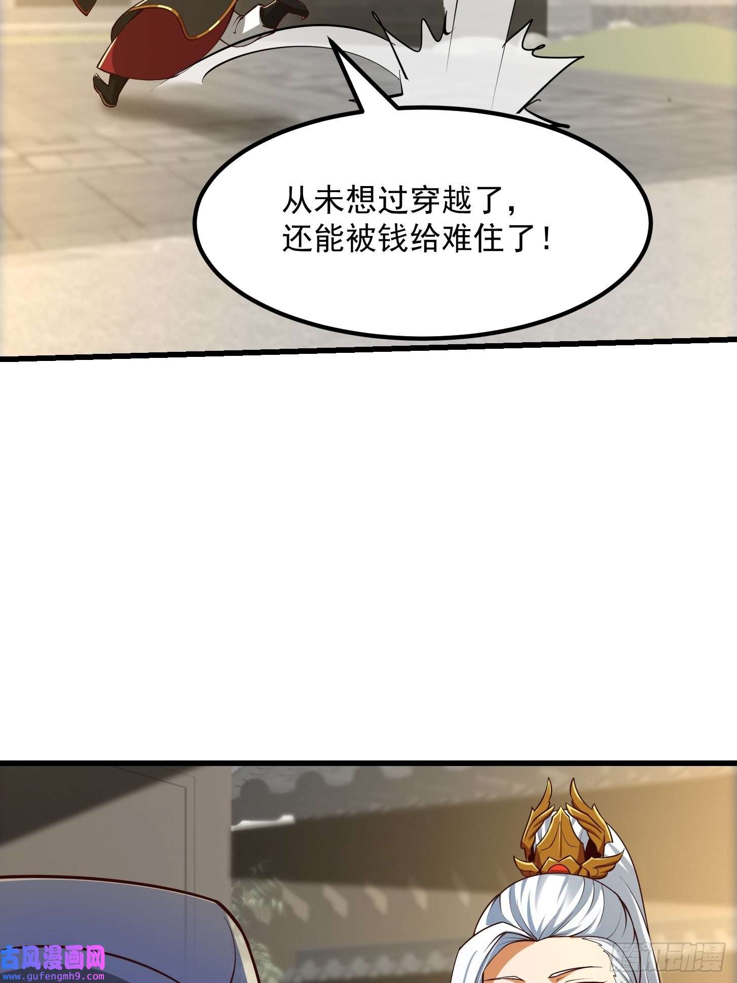 我用闲书成圣人56话 收他的是我师父！
