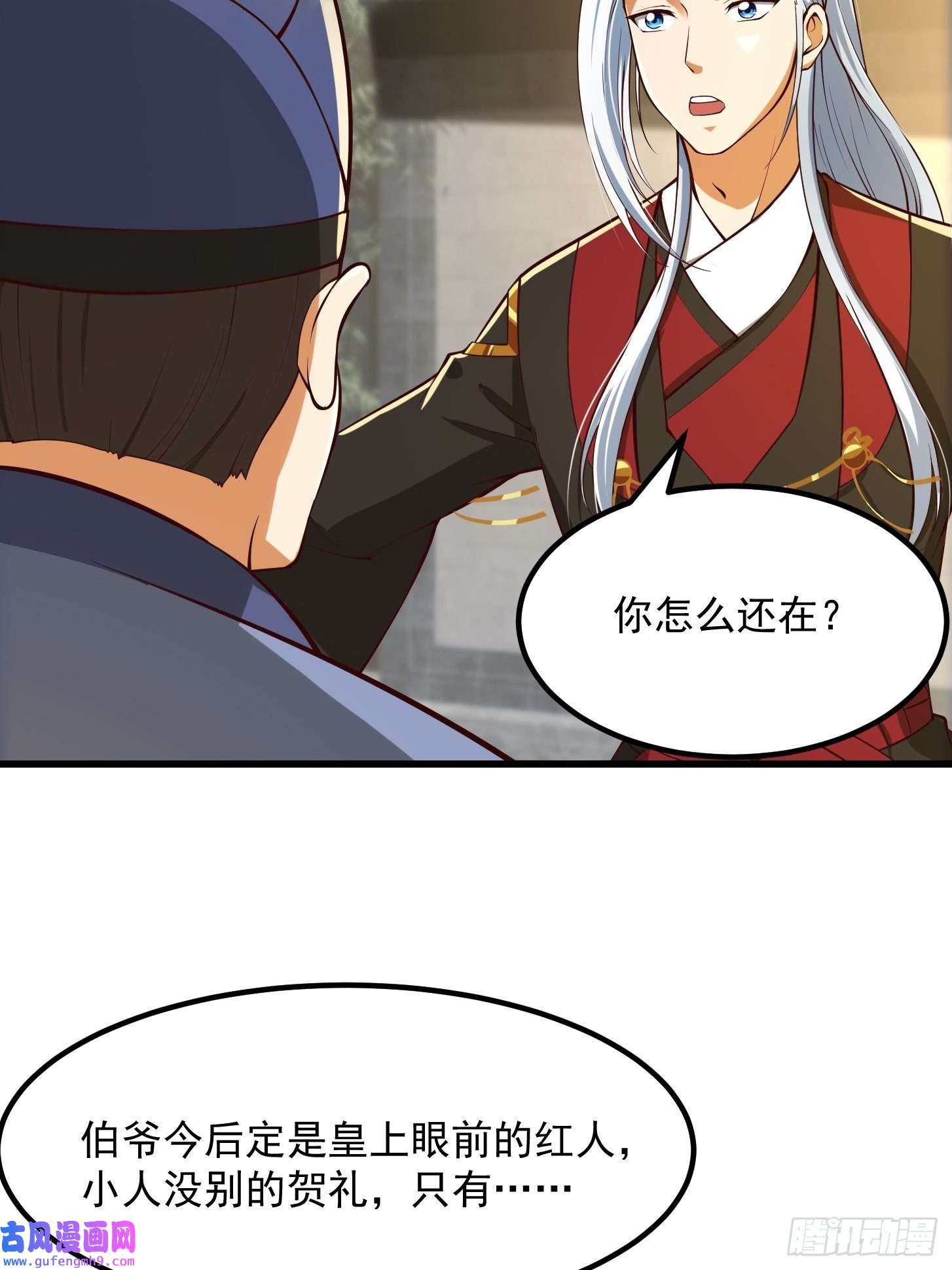 我用闲书成圣人56话 收他的是我师父！