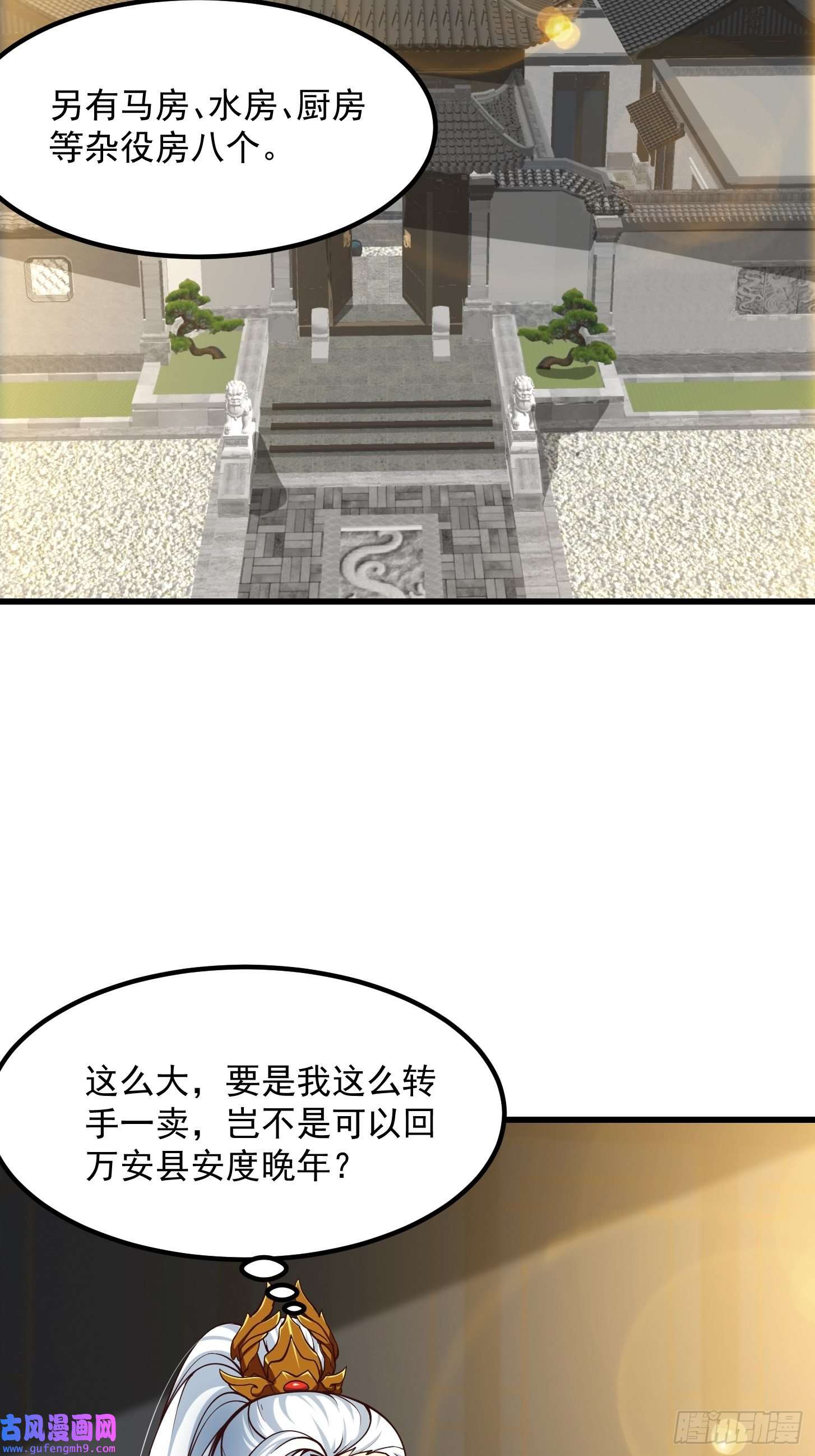 我用闲书成圣人56话 收他的是我师父！