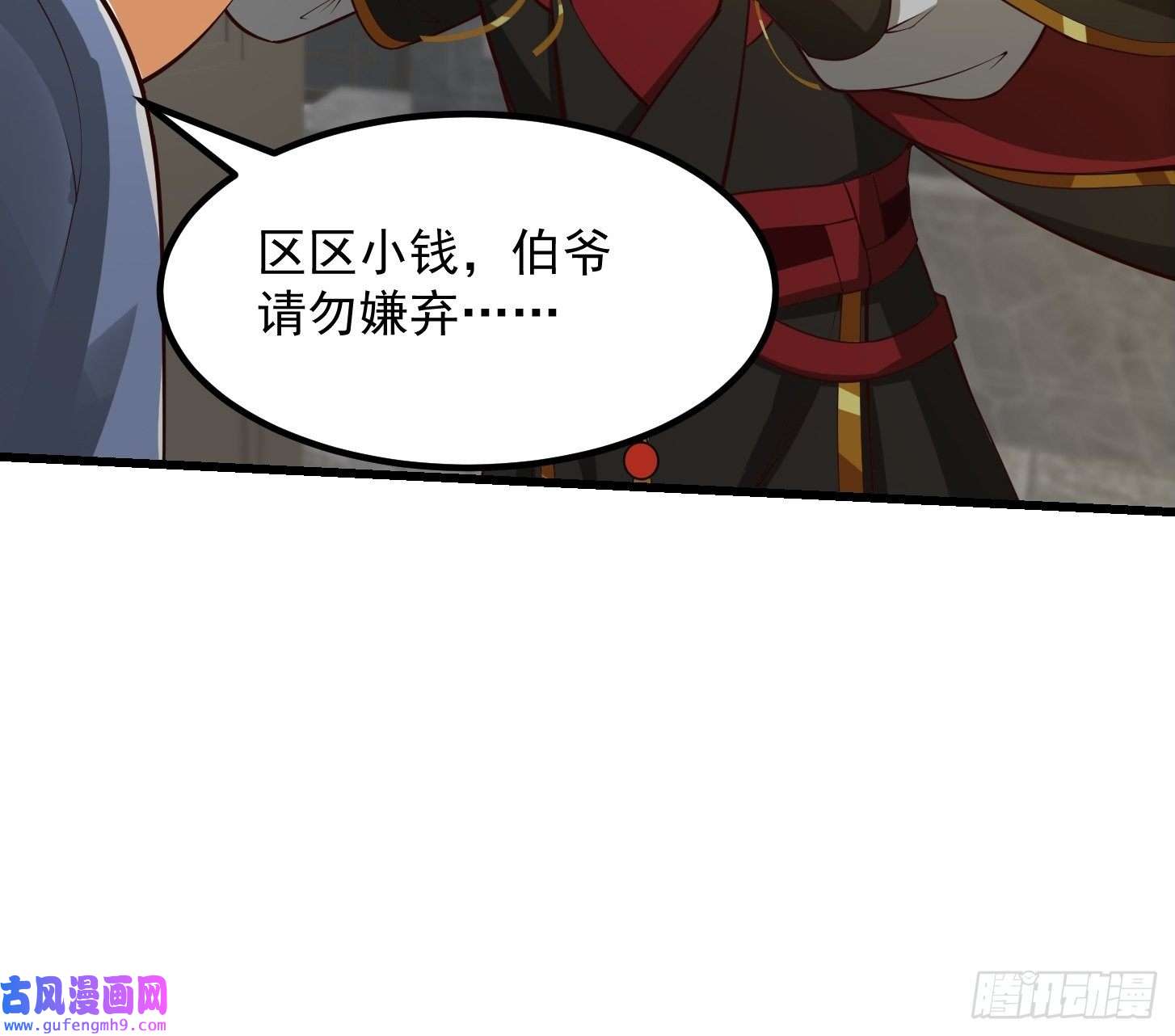 我用闲书成圣人56话 收他的是我师父！