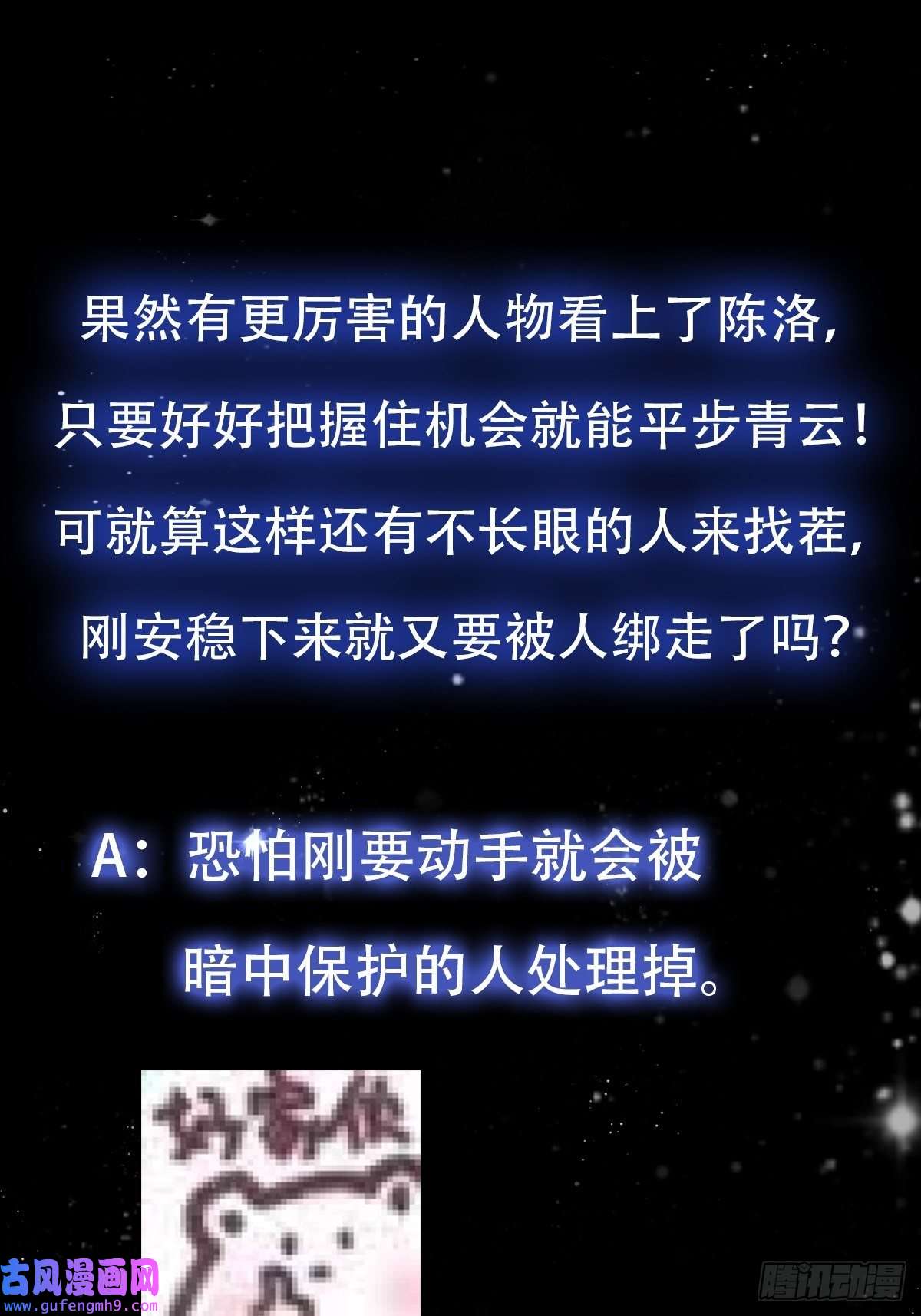 我用闲书成圣人56话 收他的是我师父！