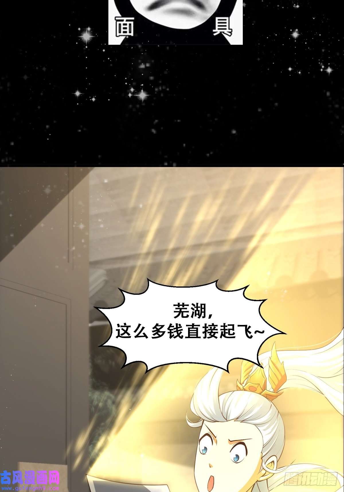 我用闲书成圣人56话 收他的是我师父！