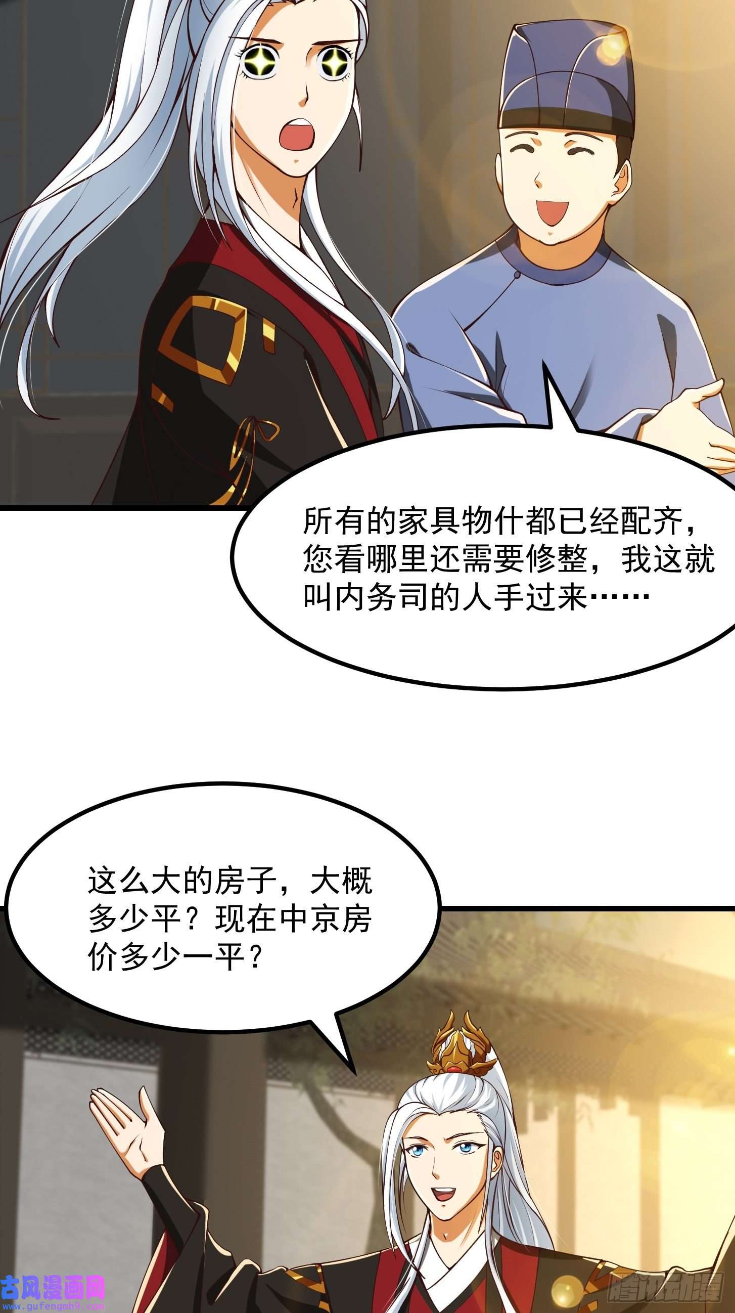 我用闲书成圣人56话 收他的是我师父！