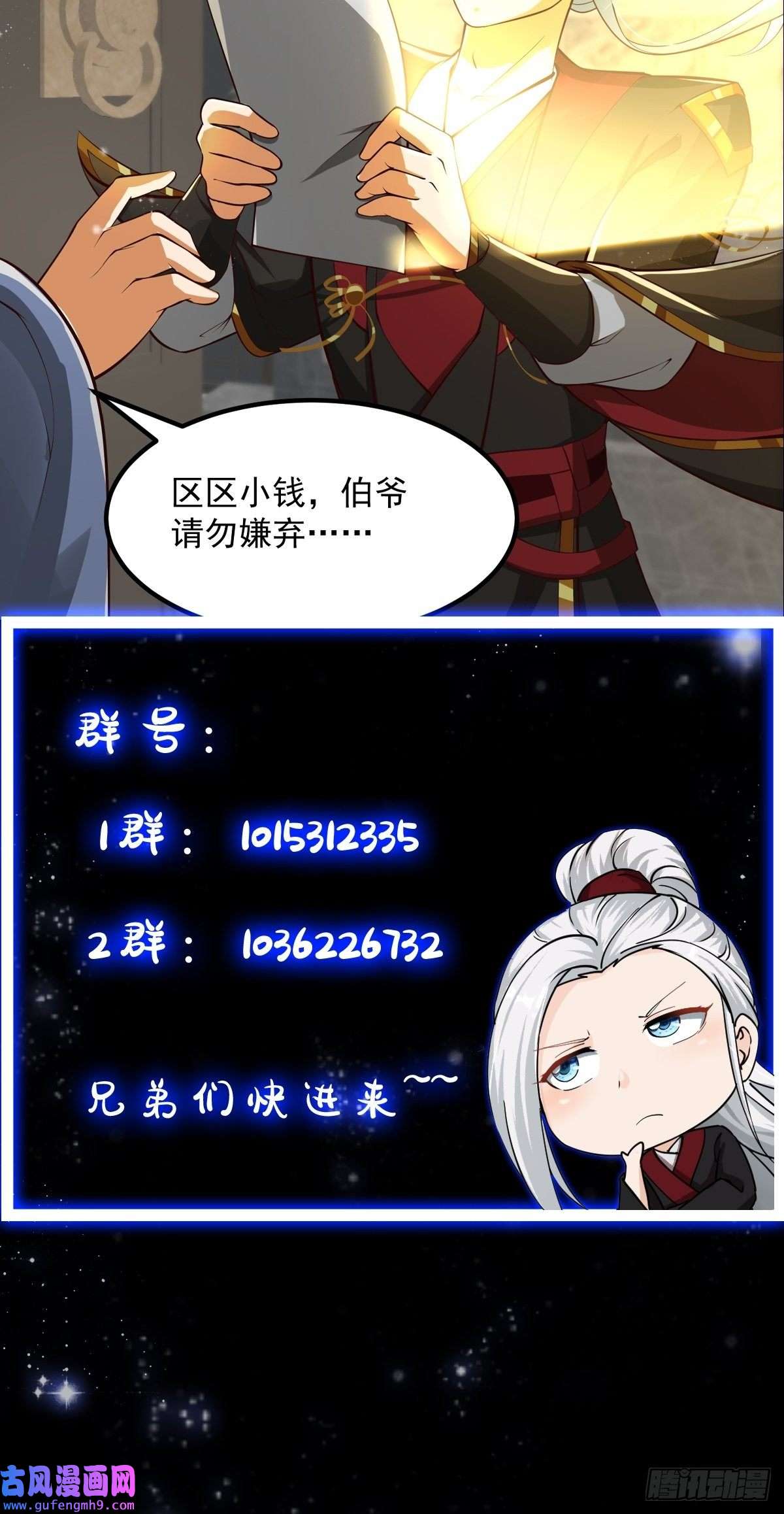 我用闲书成圣人56话 收他的是我师父！